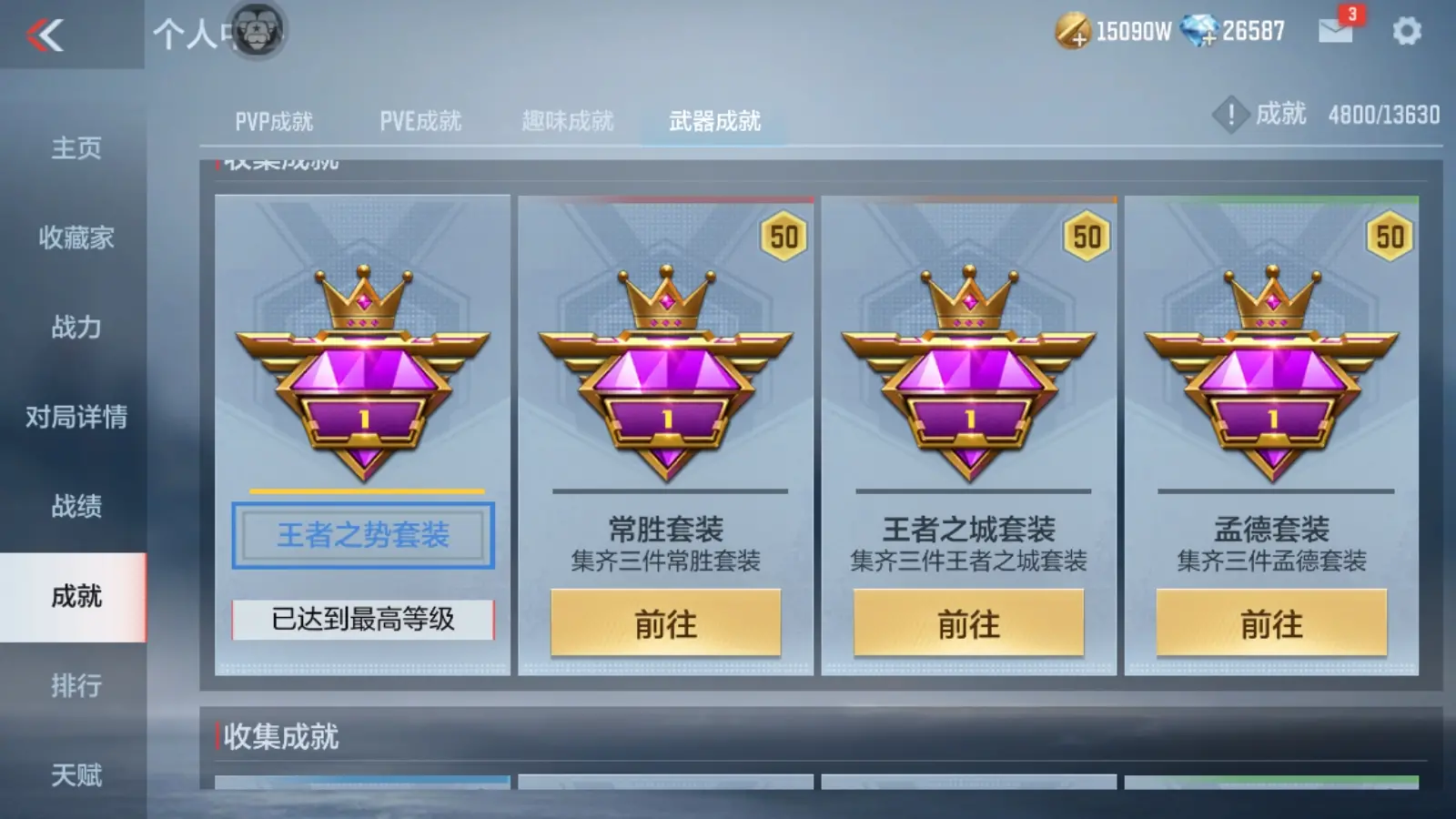 CFMWQ323401枪战王者账号详情图75 CFMWQ323401枪战王者账号详情图75