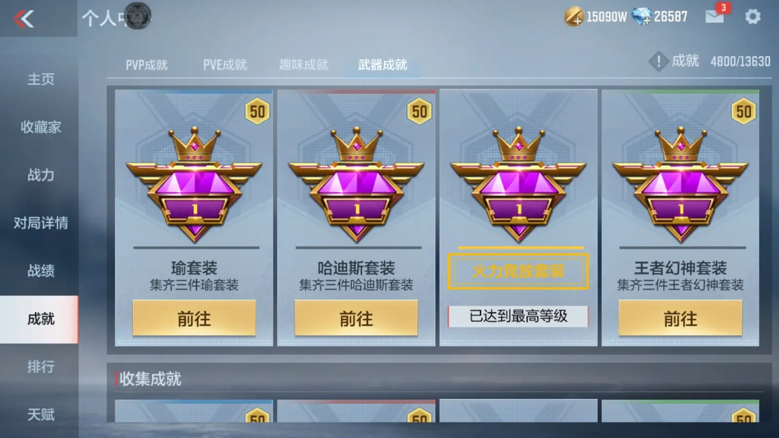 CFMWQ323401枪战王者账号详情图79 CFMWQ323401枪战王者账号详情图79