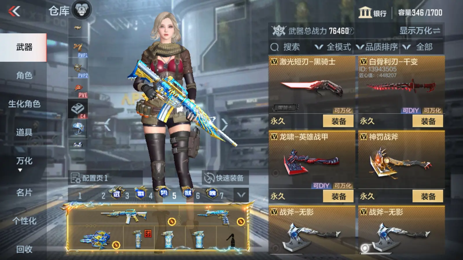 CFMWQ323401枪战王者账号详情图39 CFMWQ323401枪战王者账号详情图39
