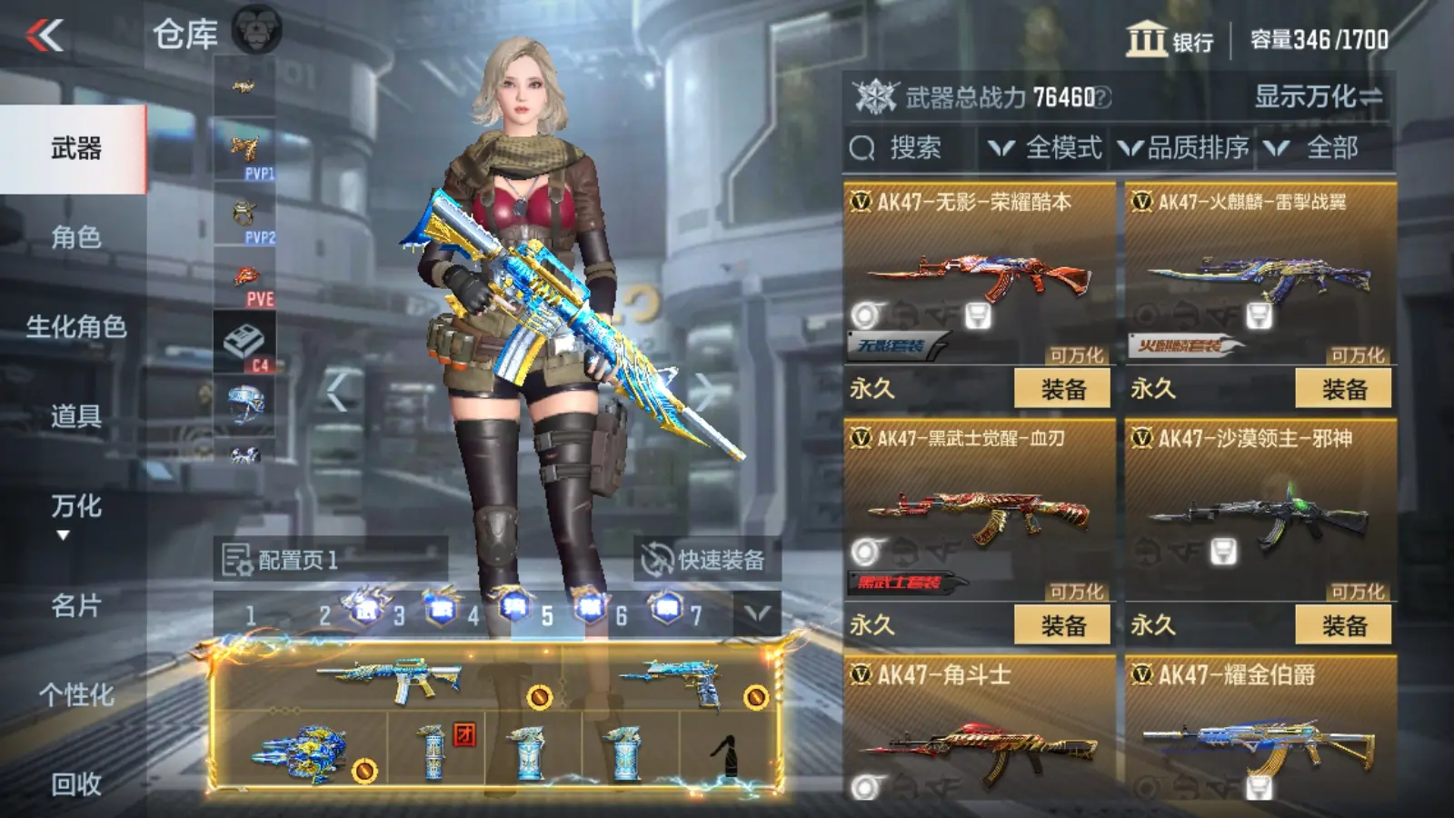 CFMWQ323401枪战王者账号详情图13 CFMWQ323401枪战王者账号详情图13
