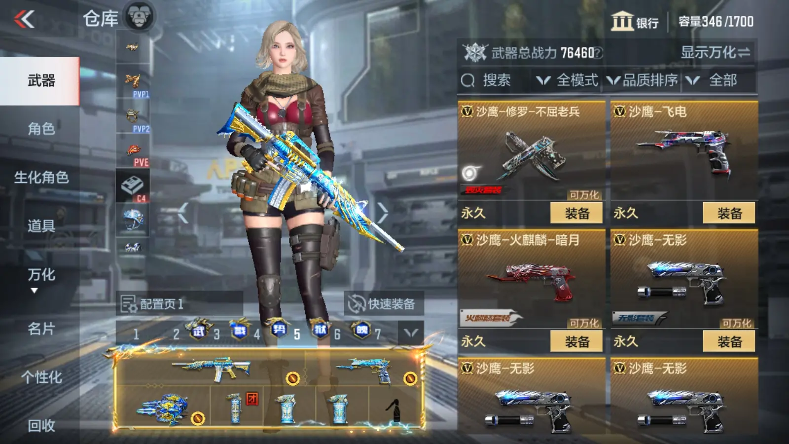 CFMWQ323401枪战王者账号详情图35 CFMWQ323401枪战王者账号详情图35