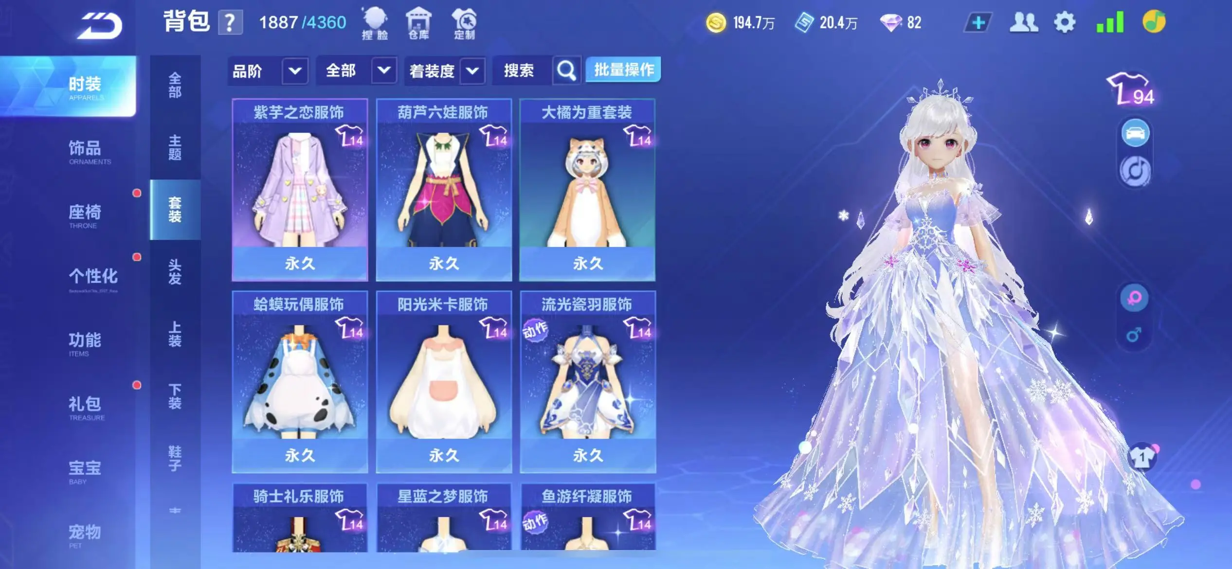 FCSWQ30752QQ飞车手游账号详情图28