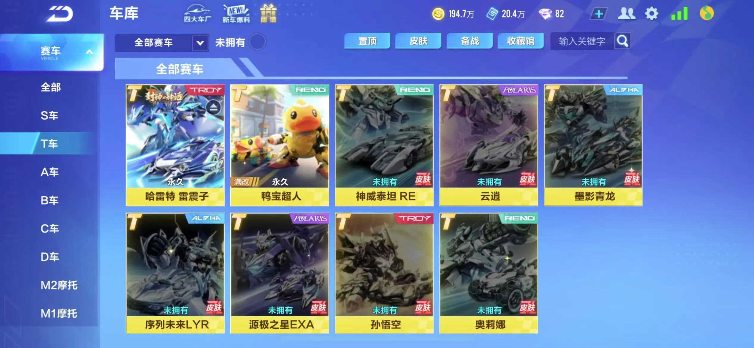 FCSWQ30752QQ飞车手游账号详情图7