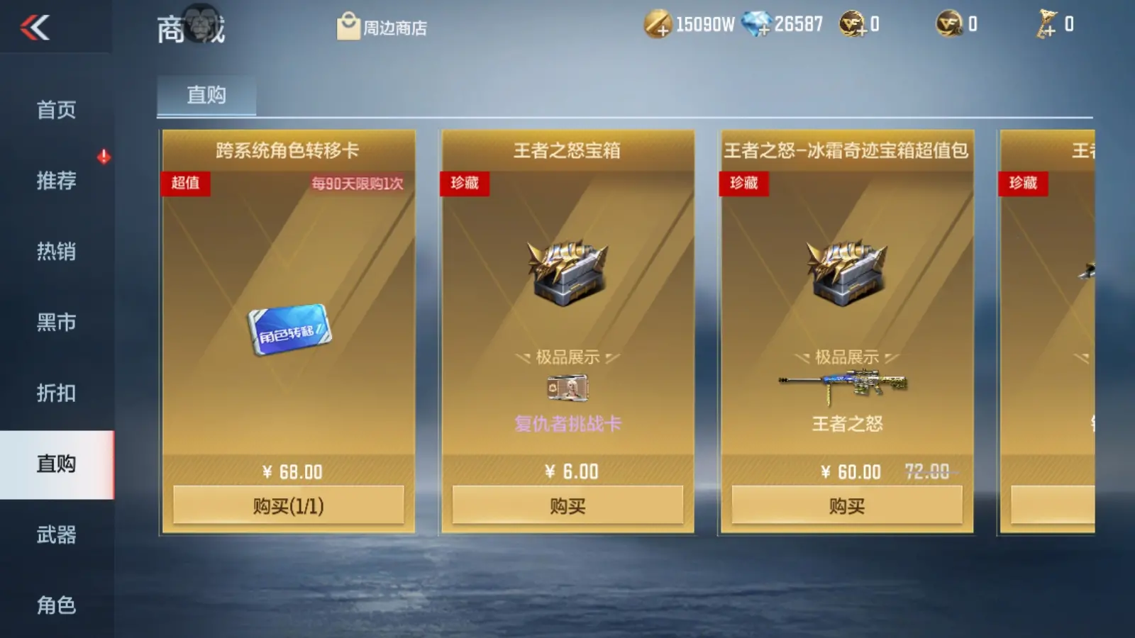 CFMWQ323401枪战王者账号详情图82 CFMWQ323401枪战王者账号详情图82