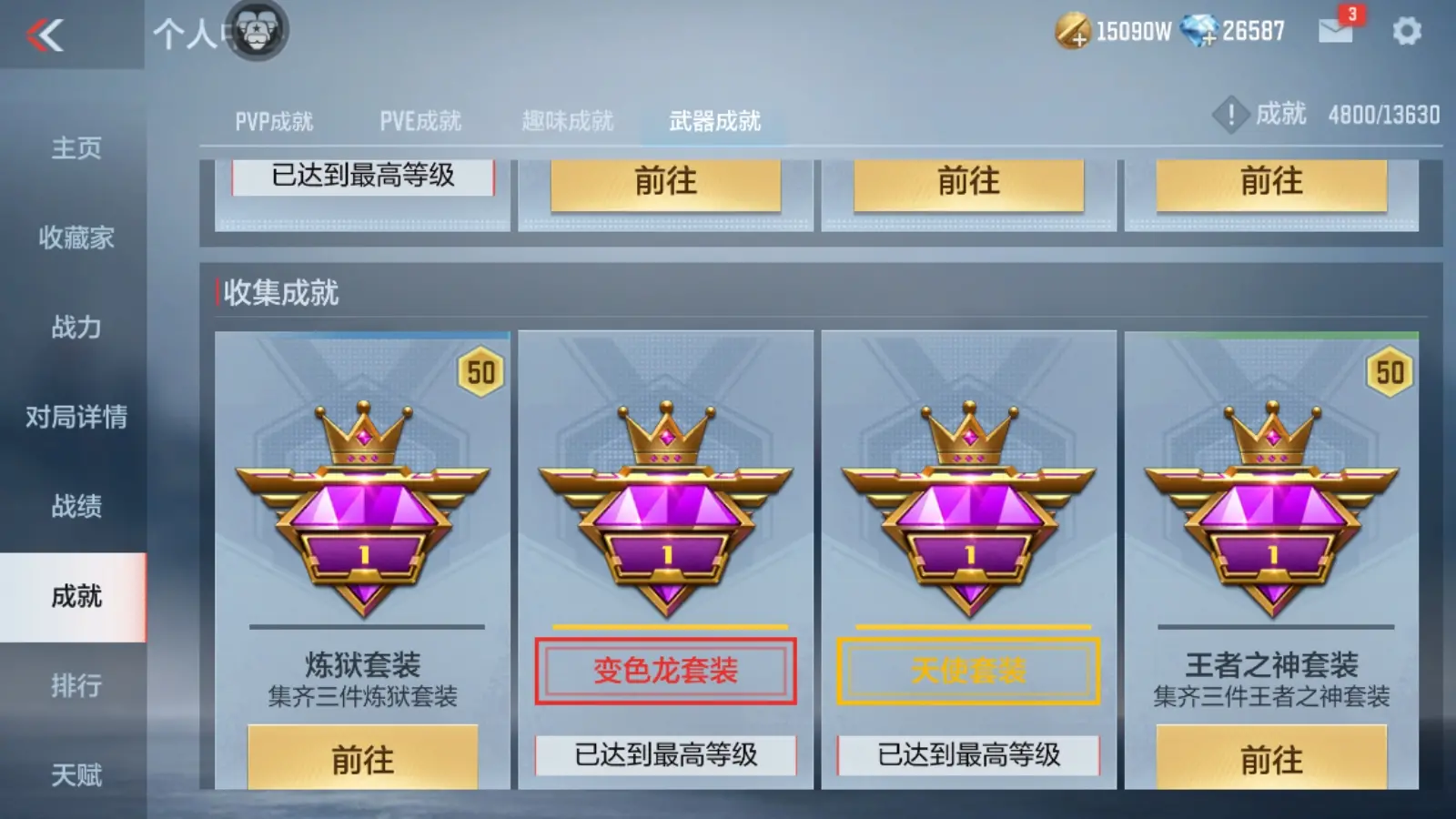 CFMWQ323401枪战王者账号详情图76 CFMWQ323401枪战王者账号详情图76
