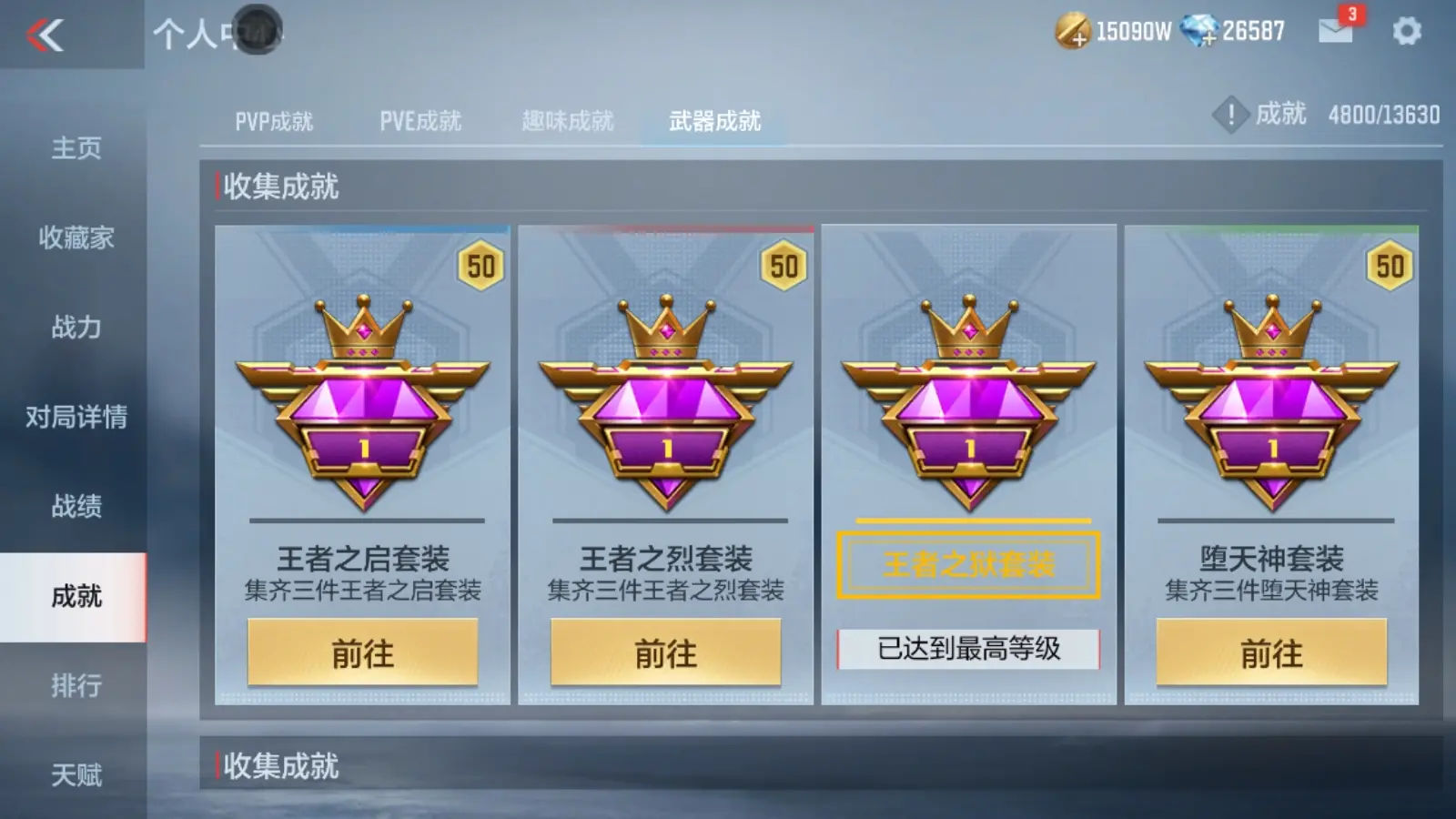 CFMWQ323401枪战王者账号详情图80 CFMWQ323401枪战王者账号详情图80