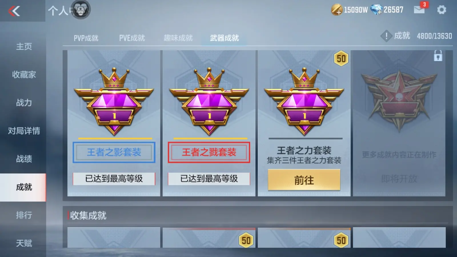 CFMWQ323401枪战王者账号详情图73 CFMWQ323401枪战王者账号详情图73