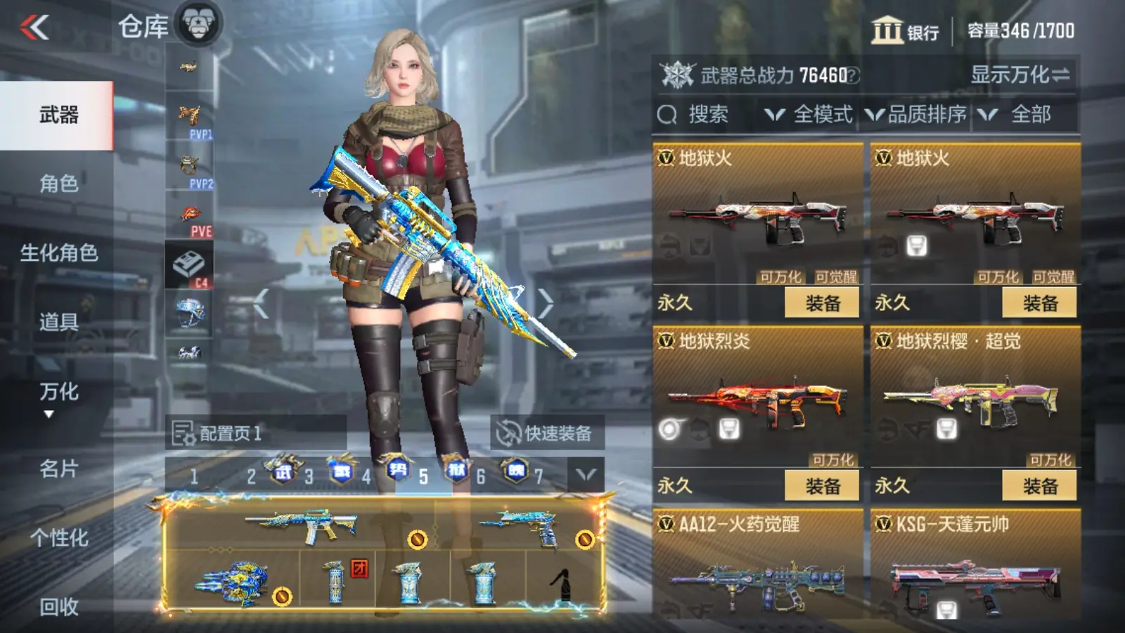 CFMWQ323401枪战王者账号详情图33 CFMWQ323401枪战王者账号详情图33