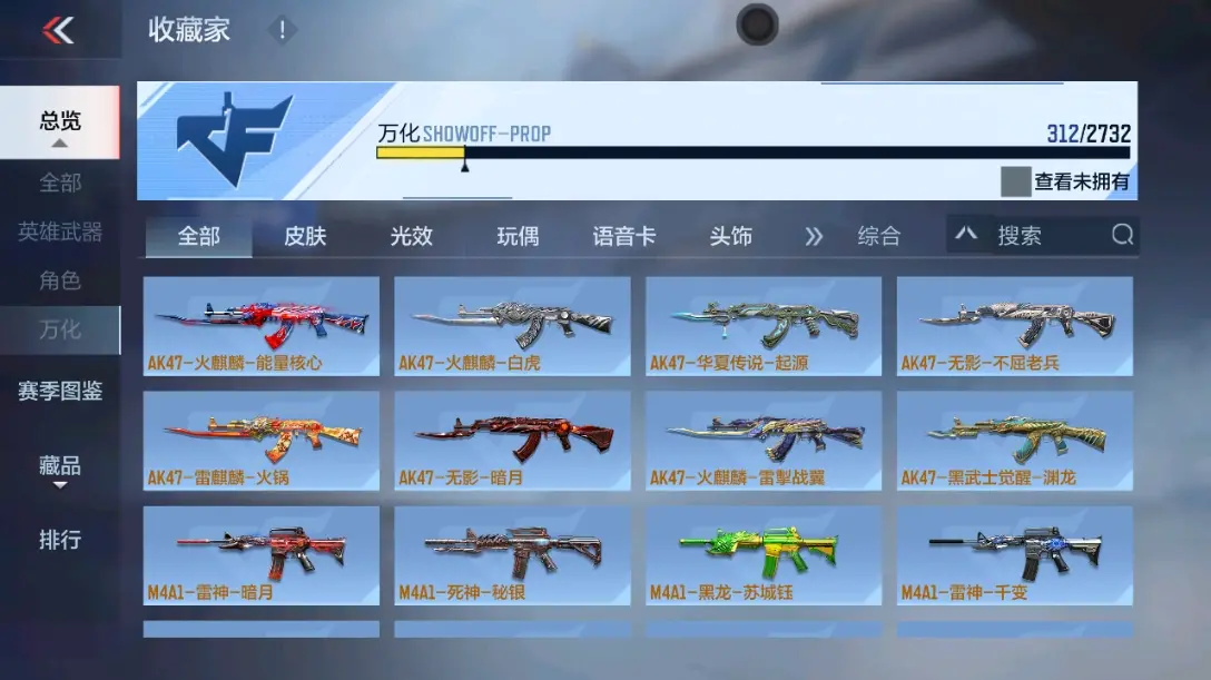 CFMWQ323403枪战王者账号详情图28 CFMWQ323403枪战王者账号详情图28