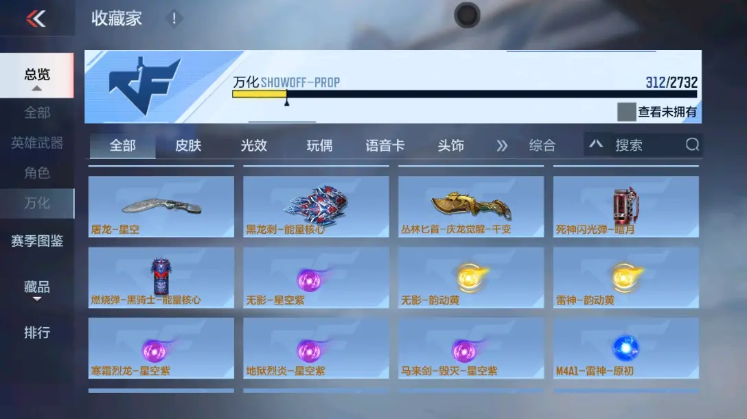 CFMWQ323403枪战王者账号详情图31 CFMWQ323403枪战王者账号详情图31