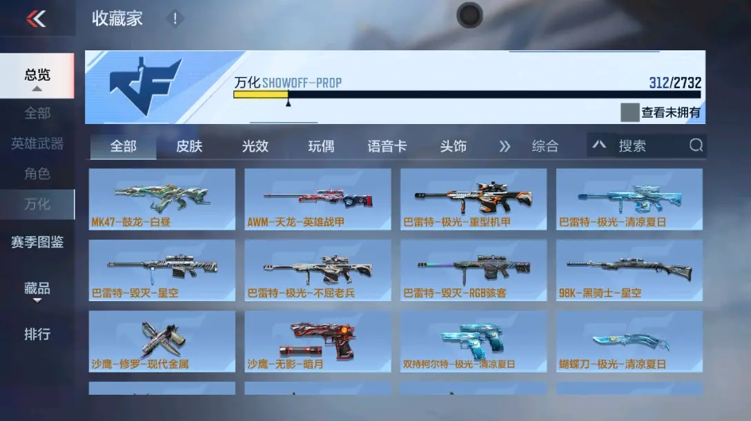 CFMWQ323403枪战王者账号详情图30 CFMWQ323403枪战王者账号详情图30