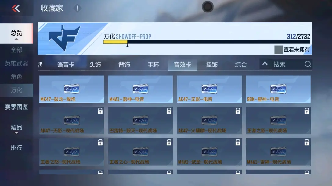 CFMWQ323403枪战王者账号详情图32 CFMWQ323403枪战王者账号详情图32