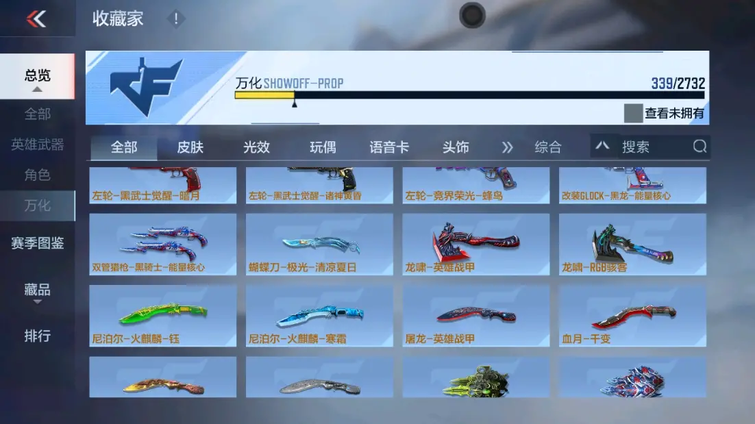CFMWQ323404枪战王者账号详情图37 CFMWQ323404枪战王者账号详情图37