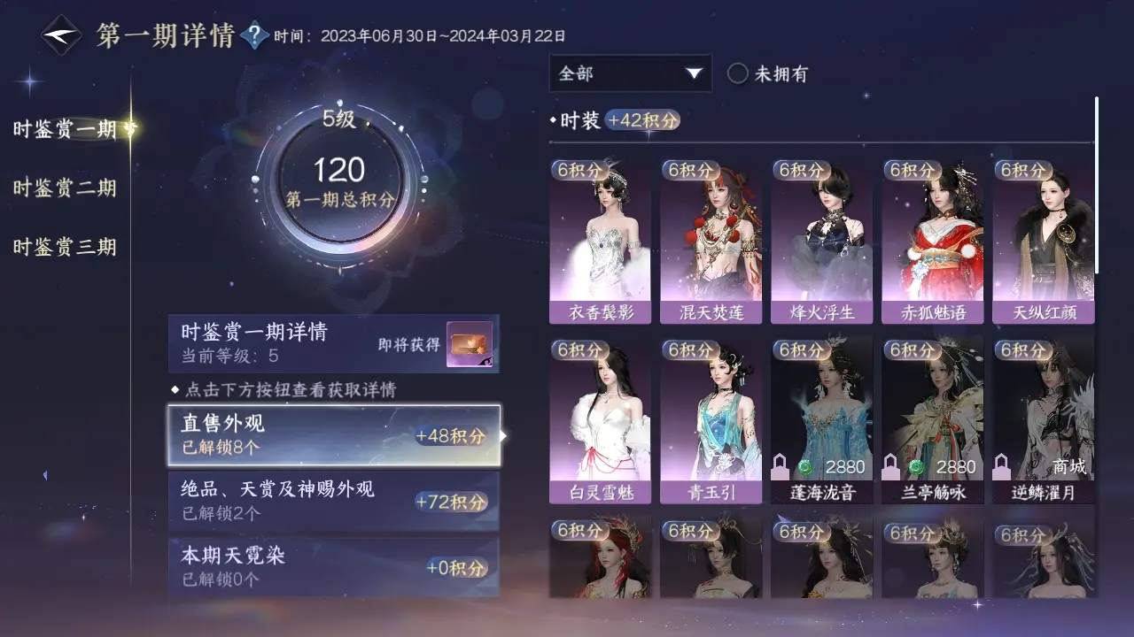 NSHWO36288逆水寒手游账号详情图14