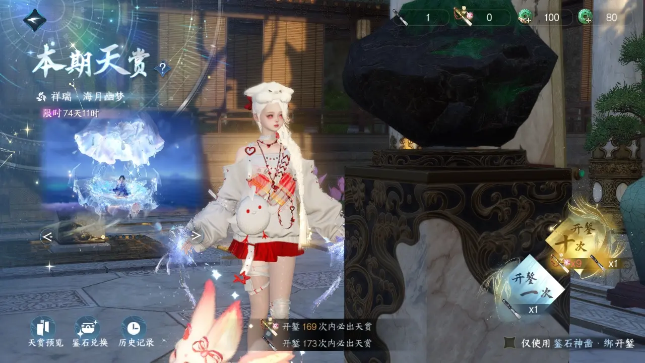 NSHWO36288逆水寒手游账号详情图17