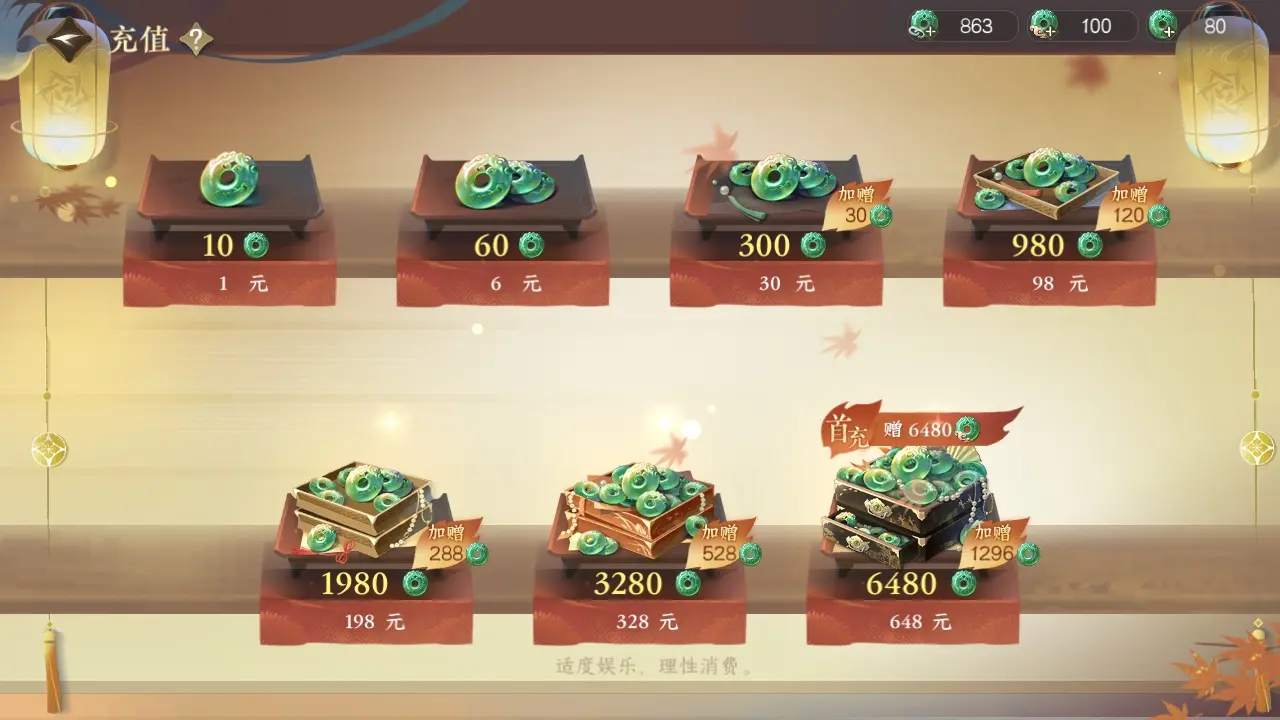 NSHWO36288逆水寒手游账号详情图16