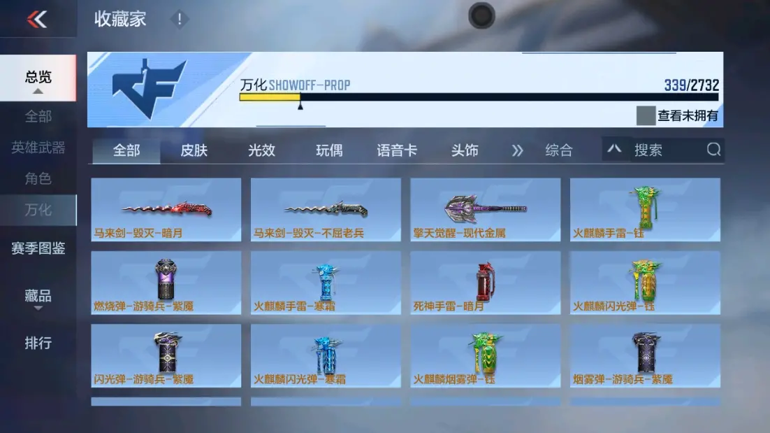 CFMWQ323404枪战王者账号详情图38 CFMWQ323404枪战王者账号详情图38