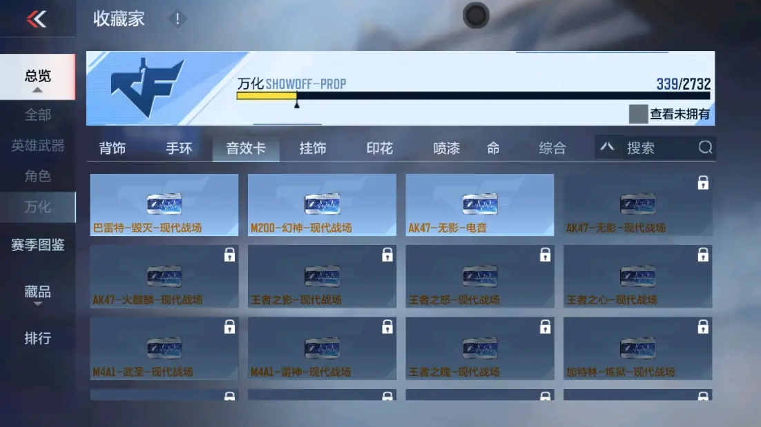 CFMWQ323404枪战王者账号详情图39 CFMWQ323404枪战王者账号详情图39