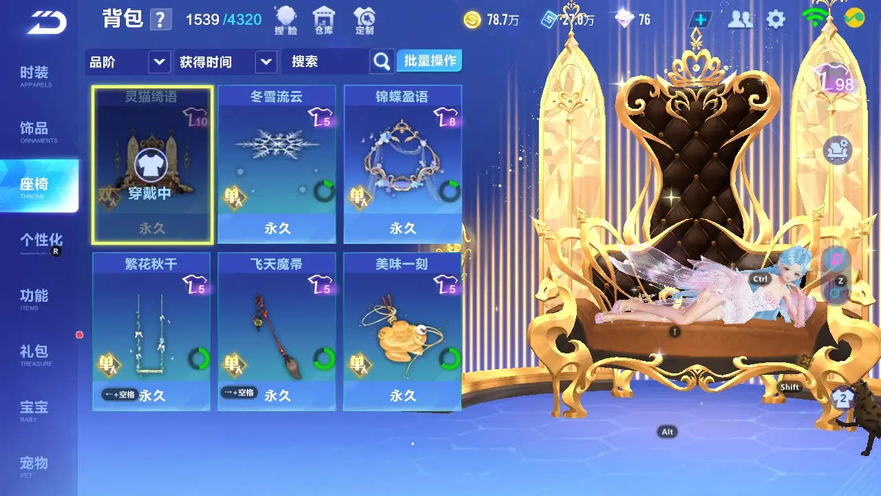 FCSWQ30831QQ飞车手游账号详情图34