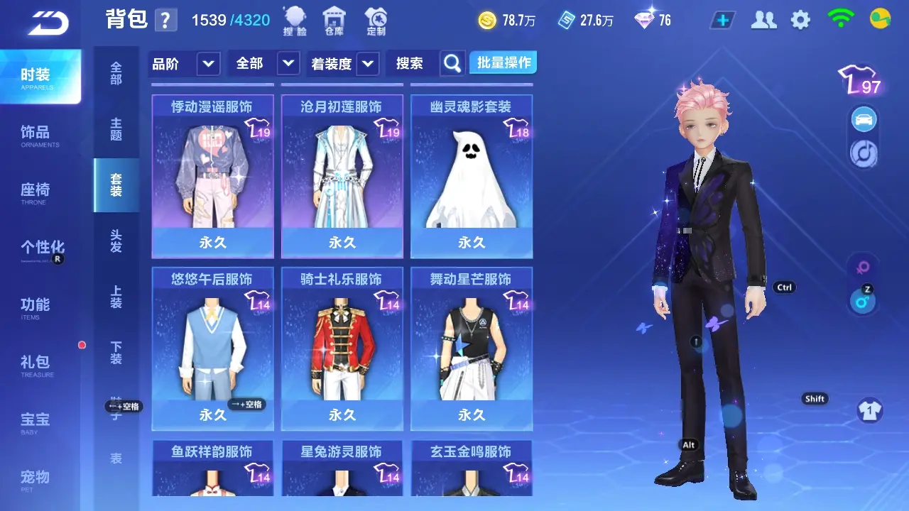 FCSWQ30831QQ飞车手游账号详情图19