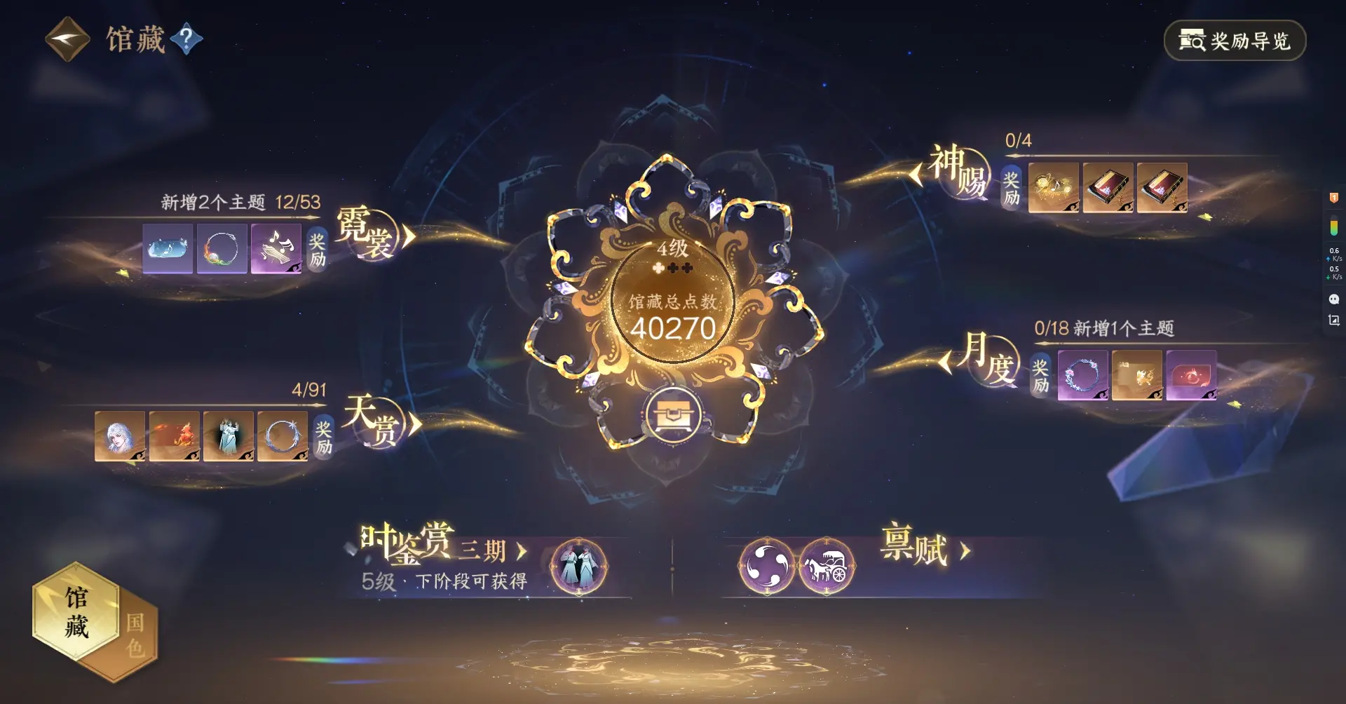NSHWO36504逆水寒手游账号详情图4