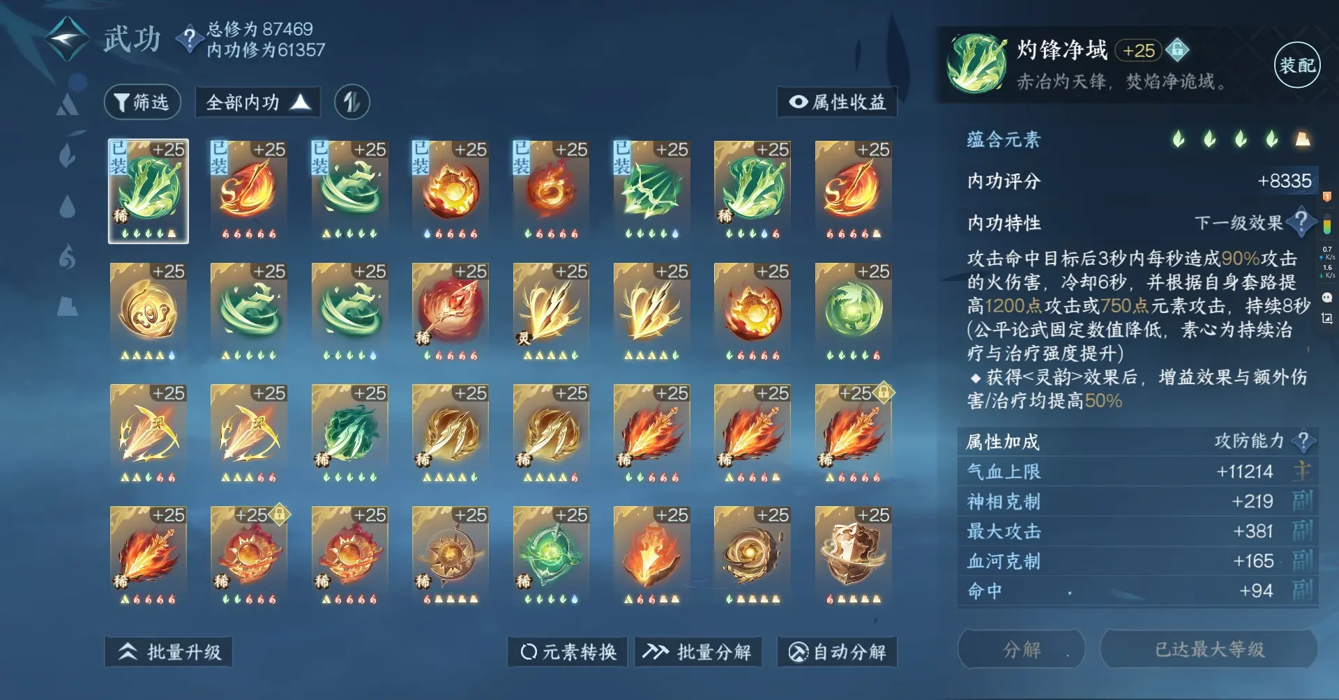 NSHWO36504逆水寒手游账号详情图10