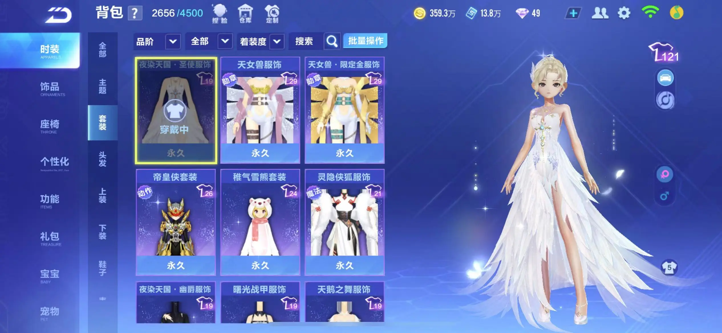 FCSWQ30854QQ飞车手游账号详情图29