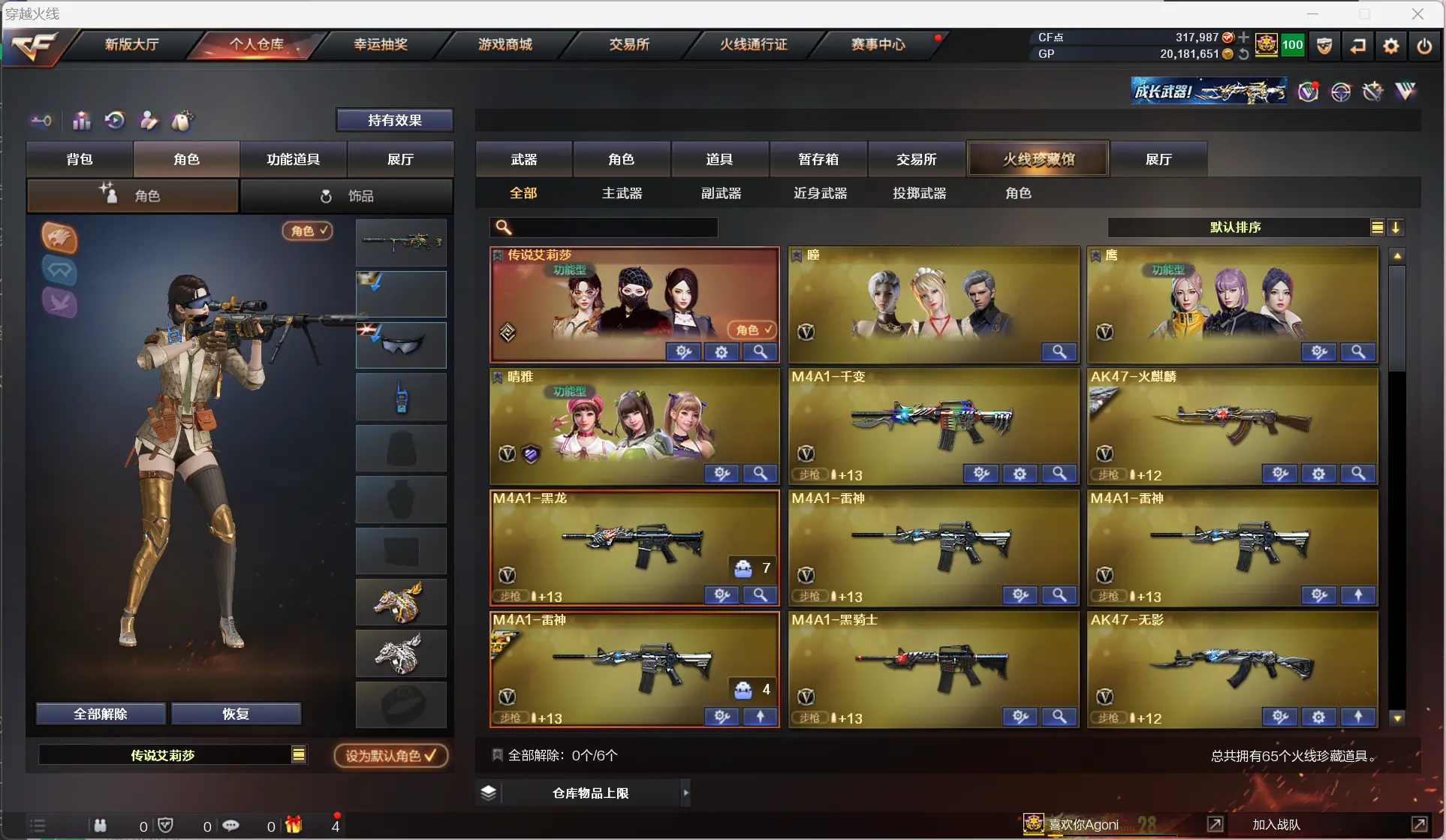 FCSWQ30855QQ飞车手游账号详情图39