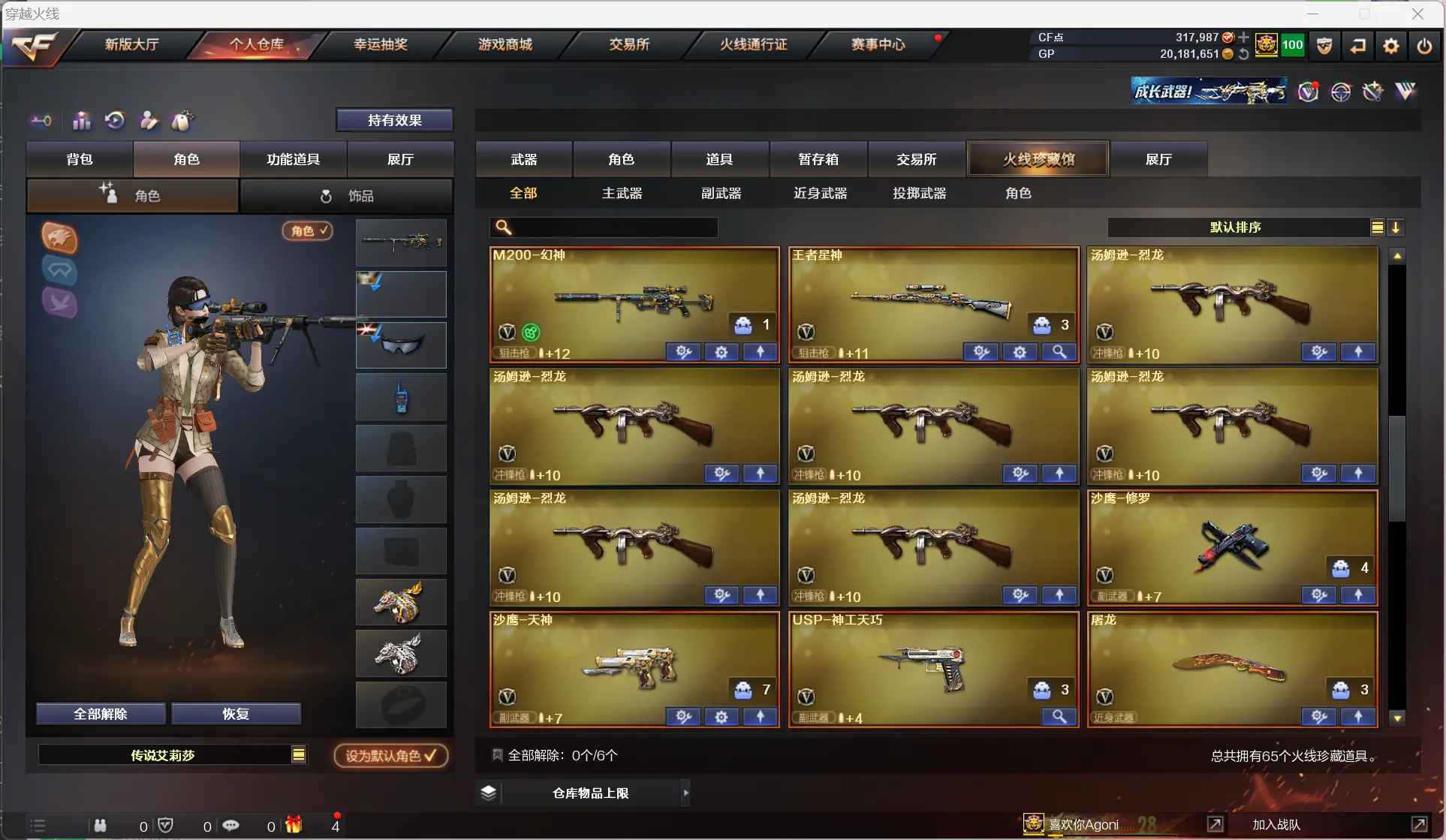 FCSWQ30855QQ飞车手游账号详情图41