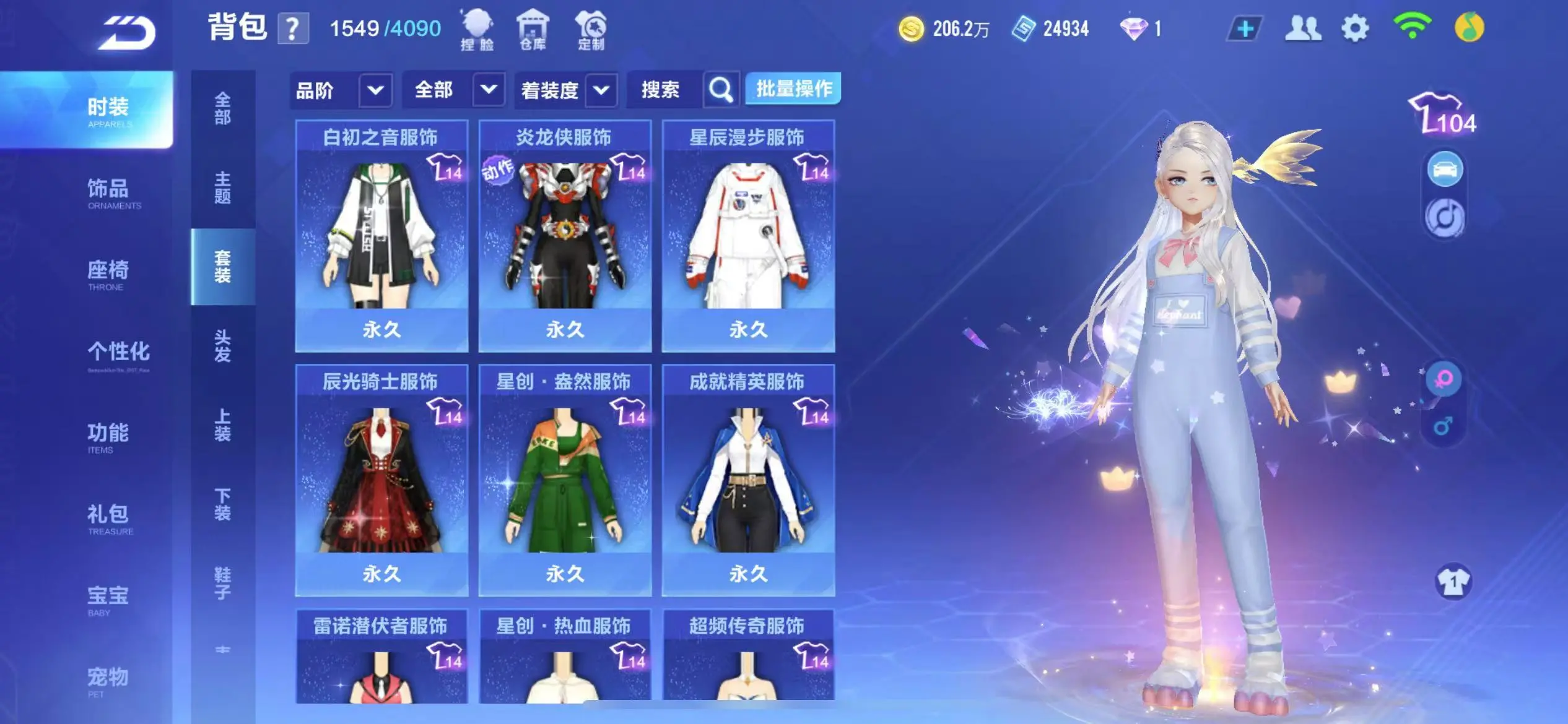 FCSWQ30859QQ飞车手游账号详情图17