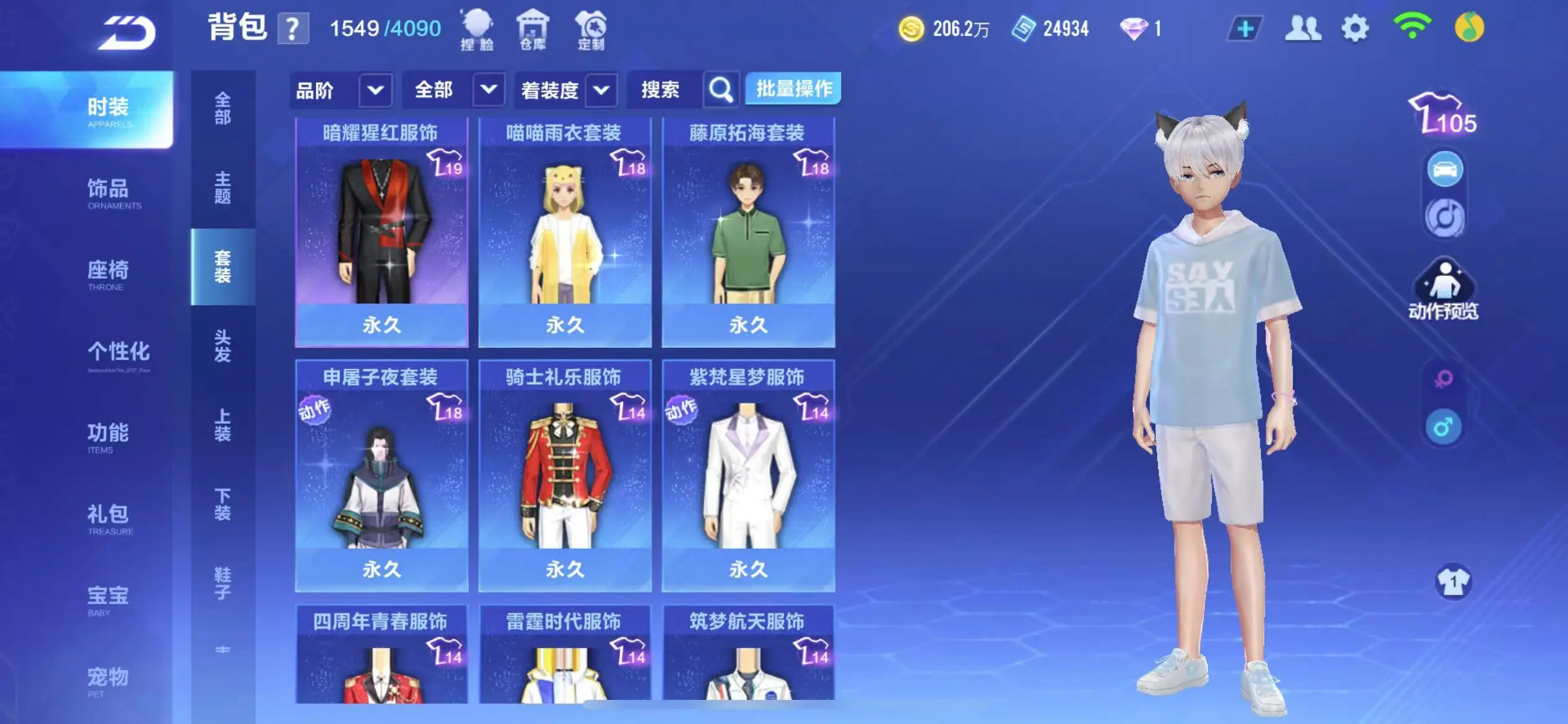 FCSWQ30859QQ飞车手游账号详情图21