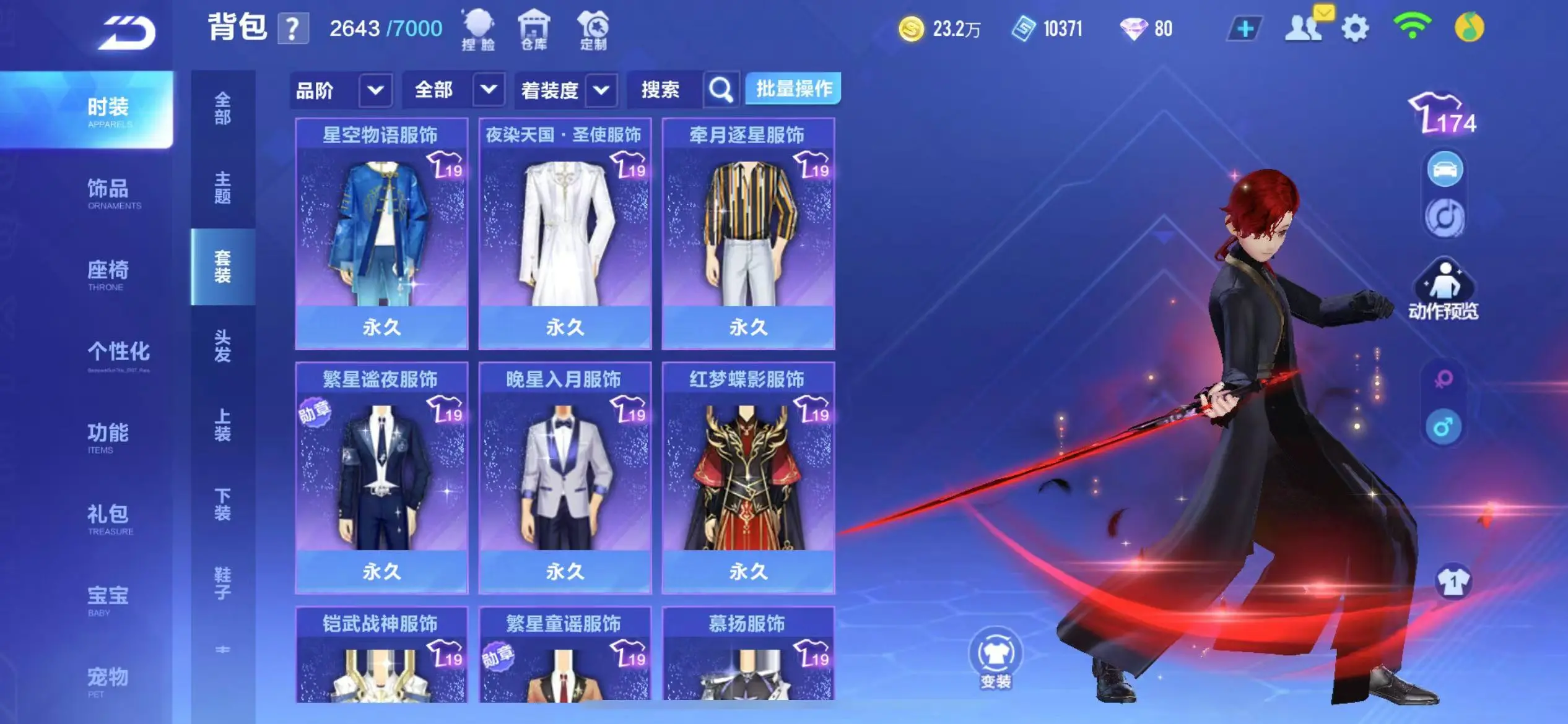 FCSWQ30857QQ飞车手游账号详情图39