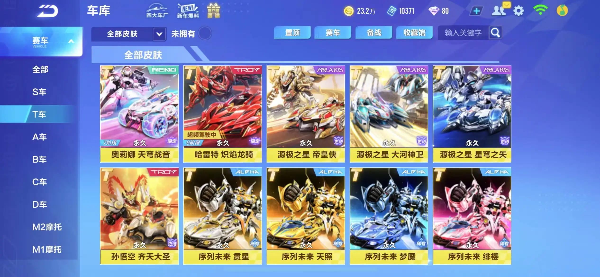 QQ飞车手游账号苹果QQWQY600657 【可二次/V13/6T/6阶哈雷特/7阶奥莉娜/6联赛幻冰月/骑宠3火龙瑞泽祥麟帝皇魂师】【官方自营 找回包赔】 【永久包赔】 【VIP13】 永久T车6 永久T车皮肤11 永久A