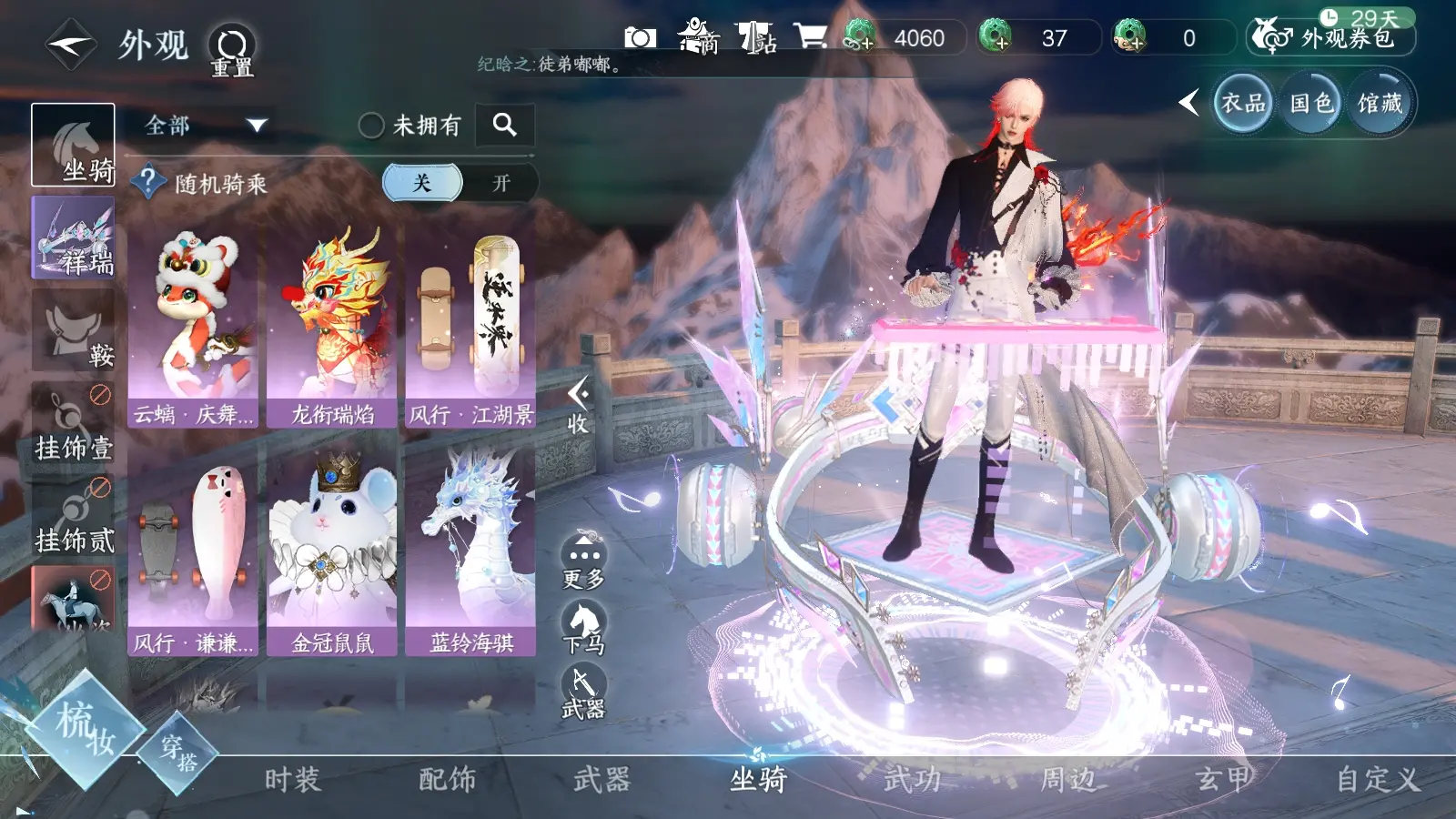 NSHWO36799逆水寒手游账号详情图12
