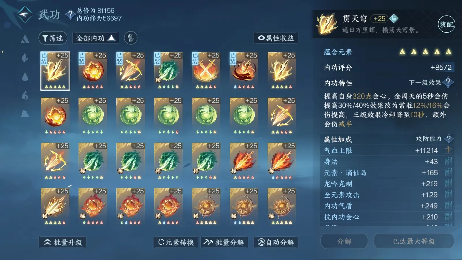 NSHWO36799逆水寒手游账号详情图21