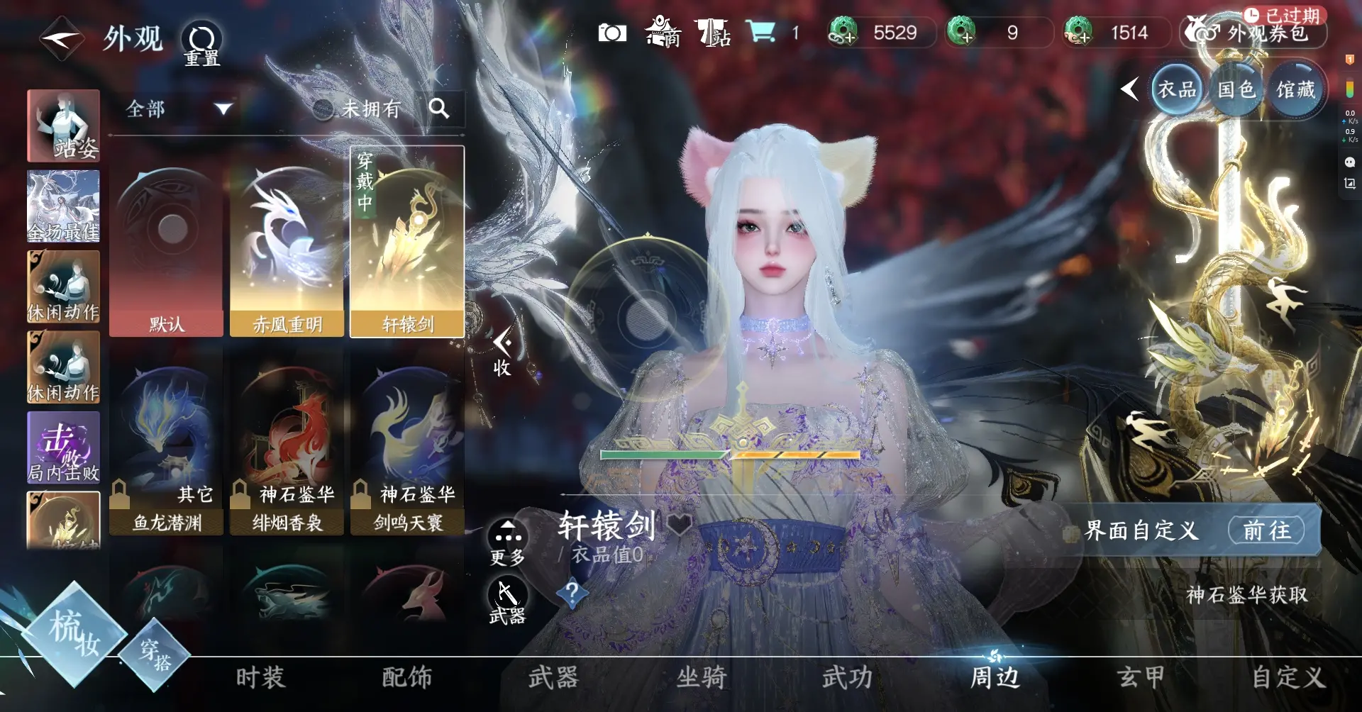 NSHWO311549逆水寒手游账号详情图11 NSHWO311549逆水寒手游账号详情图11