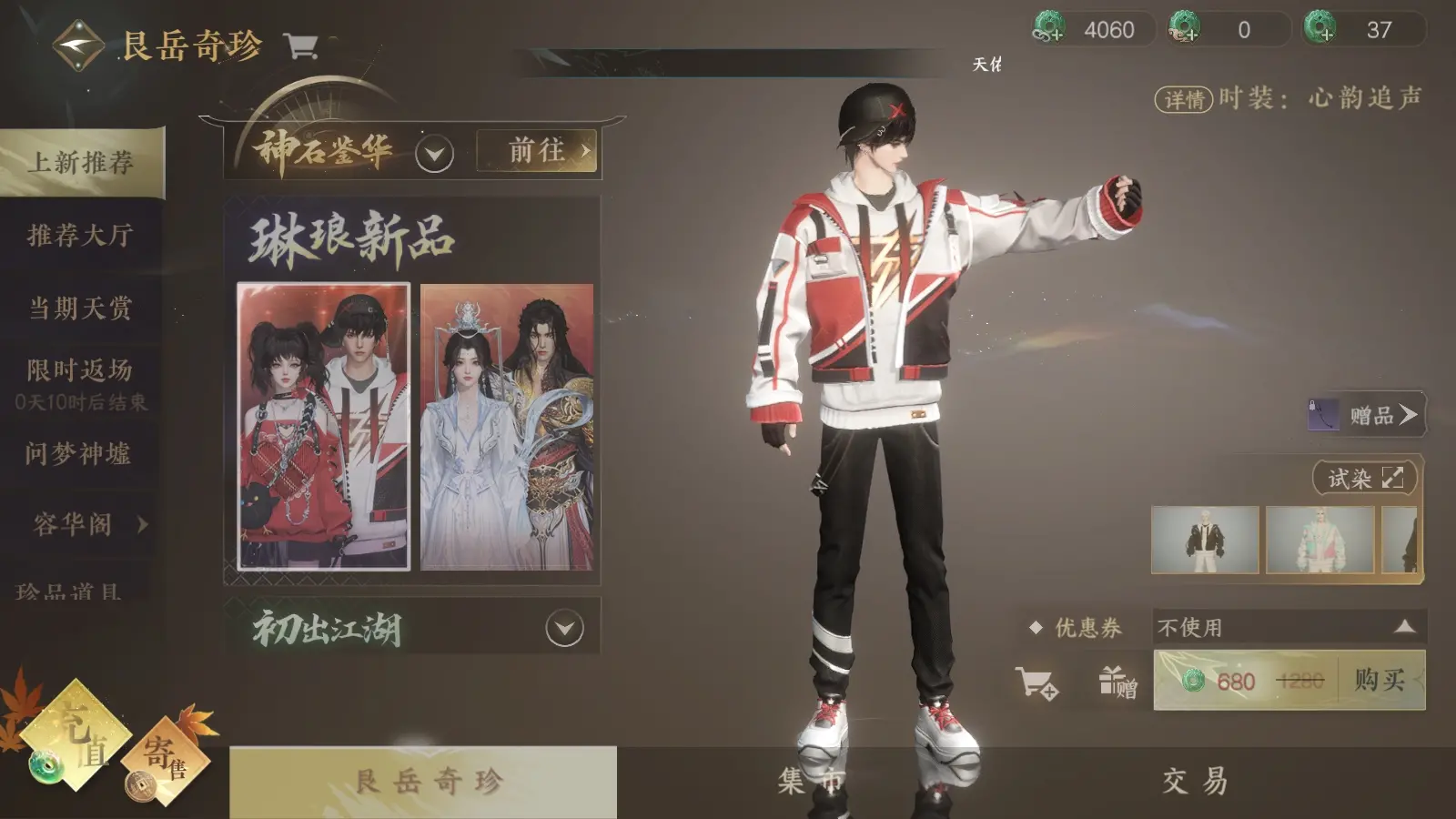 NSHWO36799逆水寒手游账号详情图22