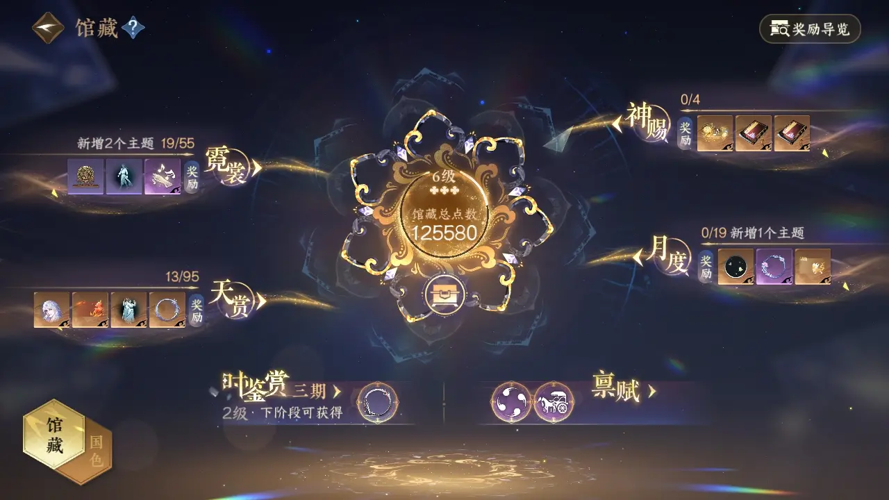 NSHWO36842逆水寒手游账号详情图22