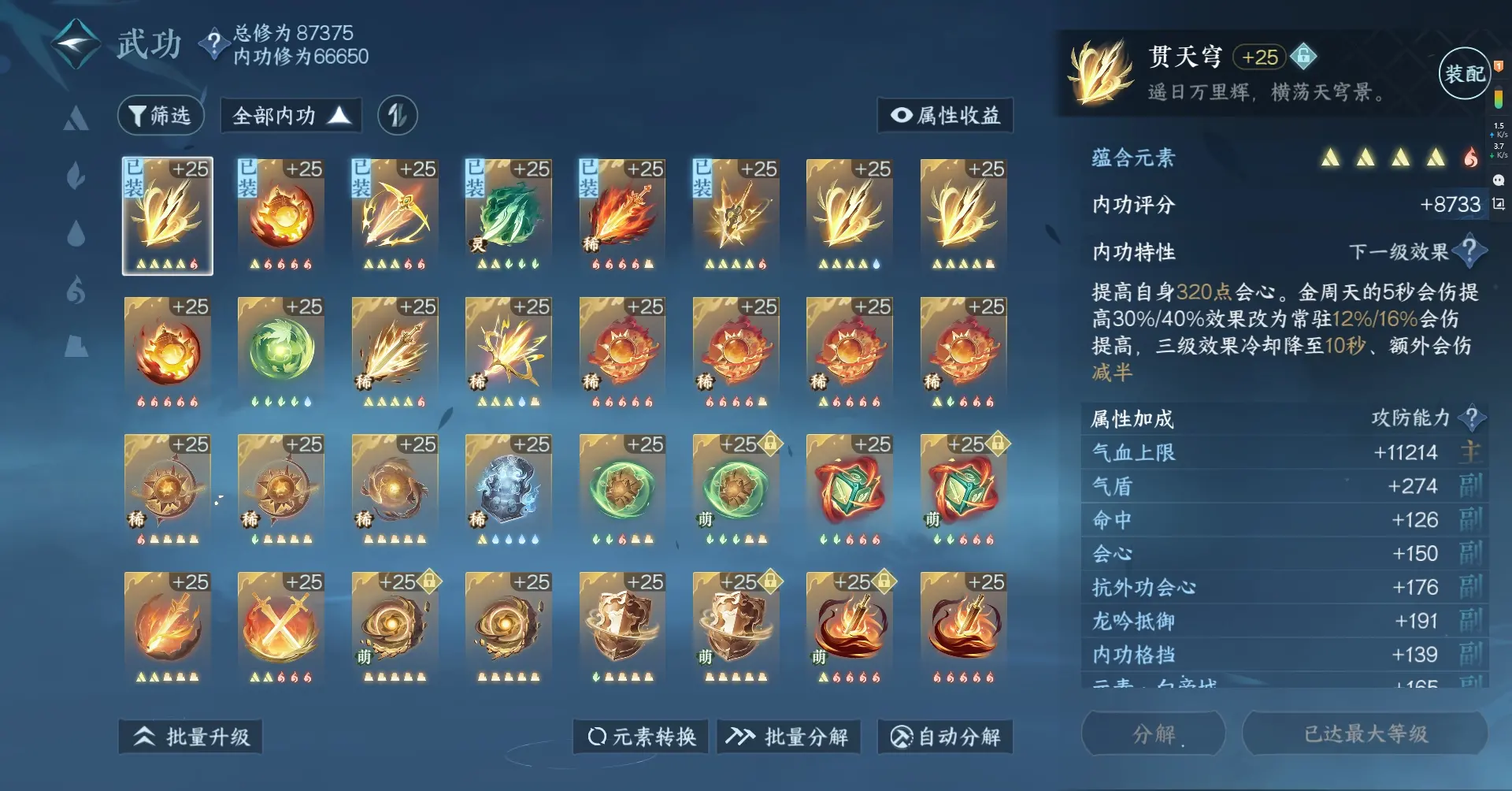 NSHWO311549逆水寒手游账号详情图20 NSHWO311549逆水寒手游账号详情图20