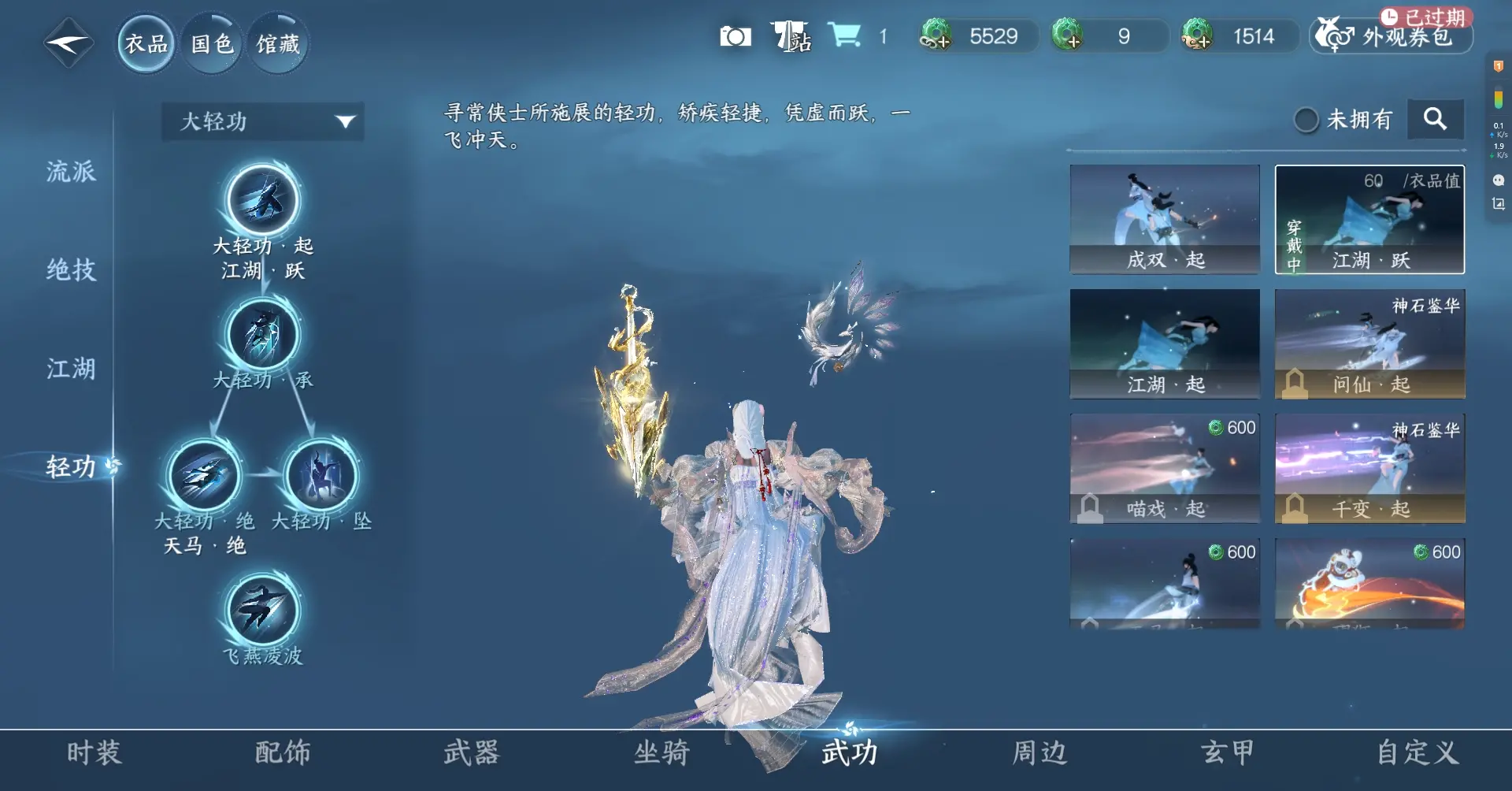NSHWO311549逆水寒手游账号详情图10 NSHWO311549逆水寒手游账号详情图10