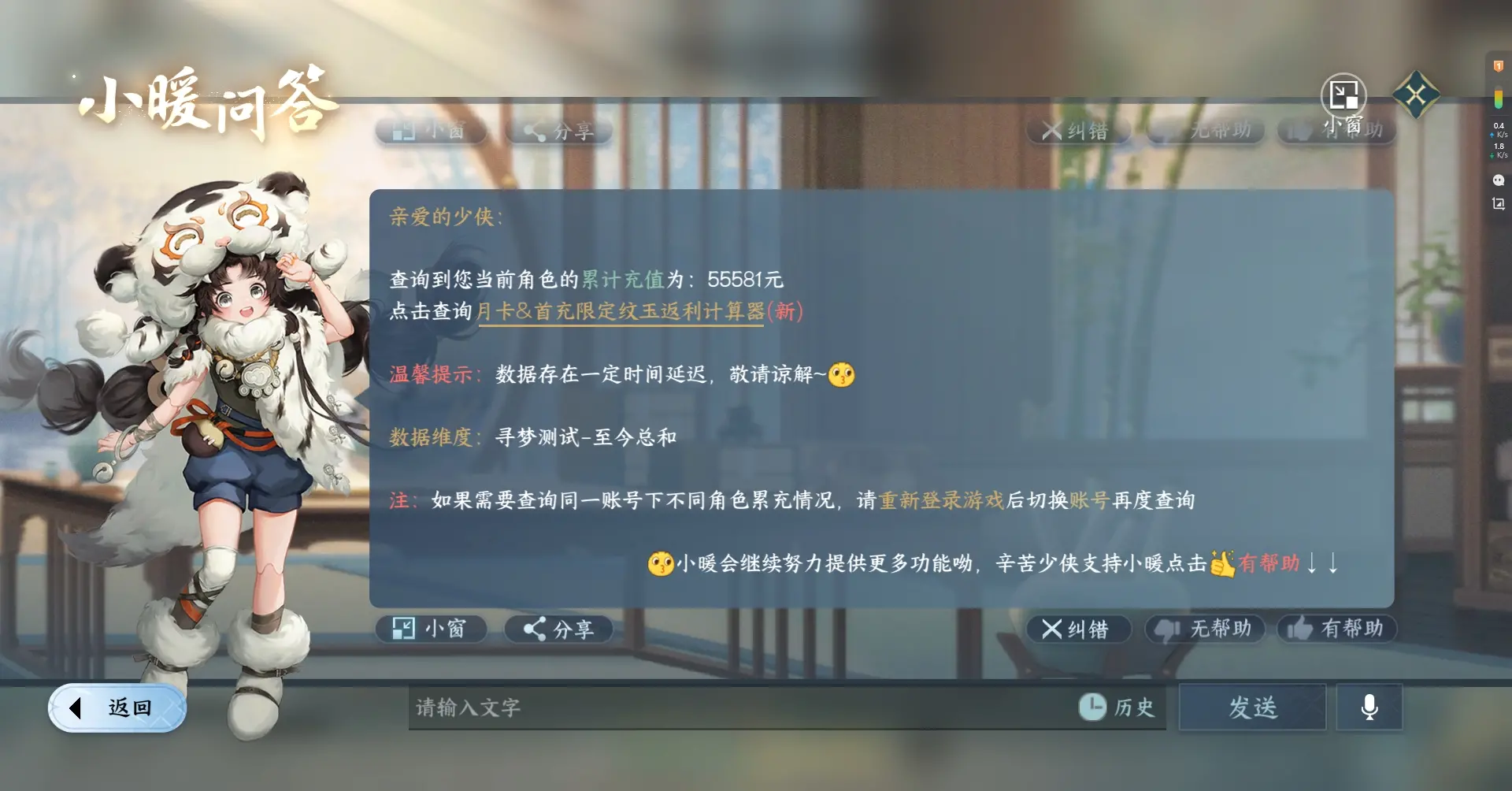 NSHWO311549逆水寒手游账号详情图21 NSHWO311549逆水寒手游账号详情图21