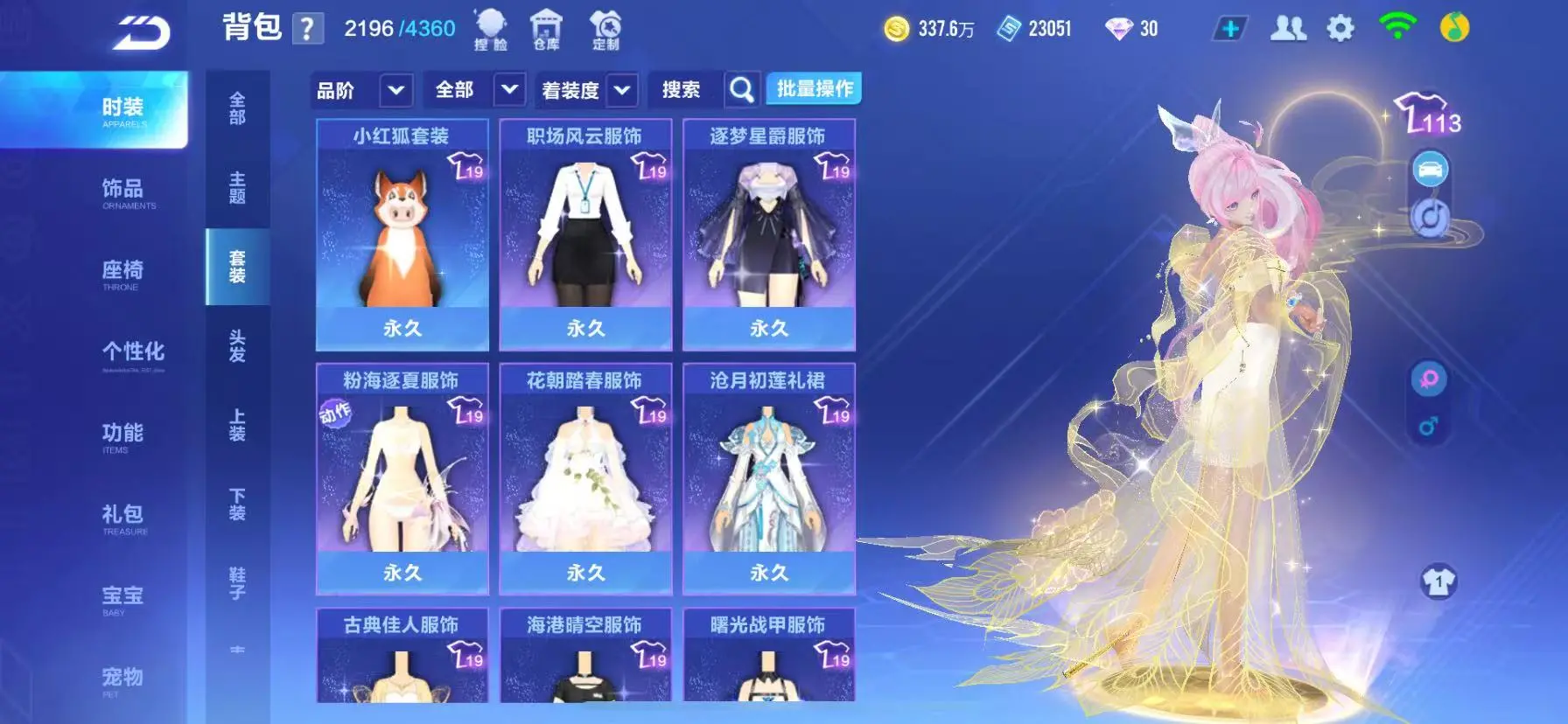 FCSWQ30866QQ飞车手游账号详情图26