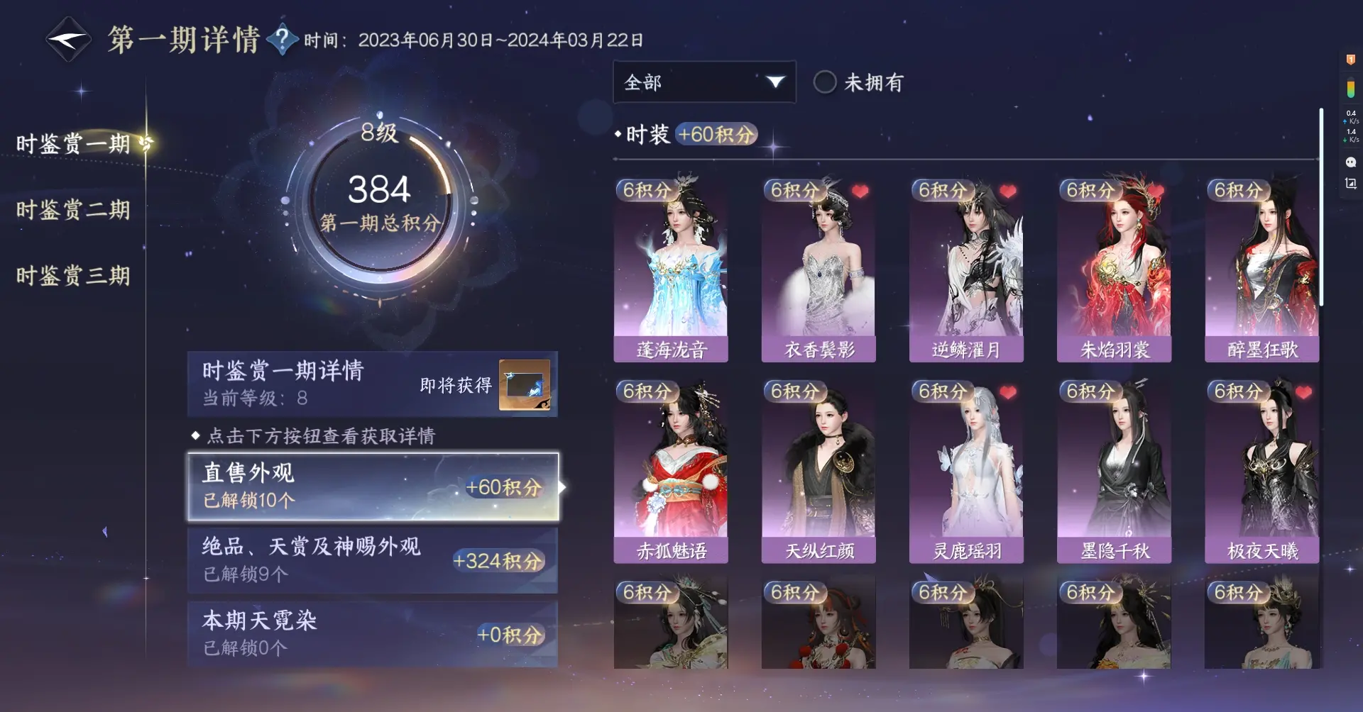 NSHWO311549逆水寒手游账号详情图14 NSHWO311549逆水寒手游账号详情图14