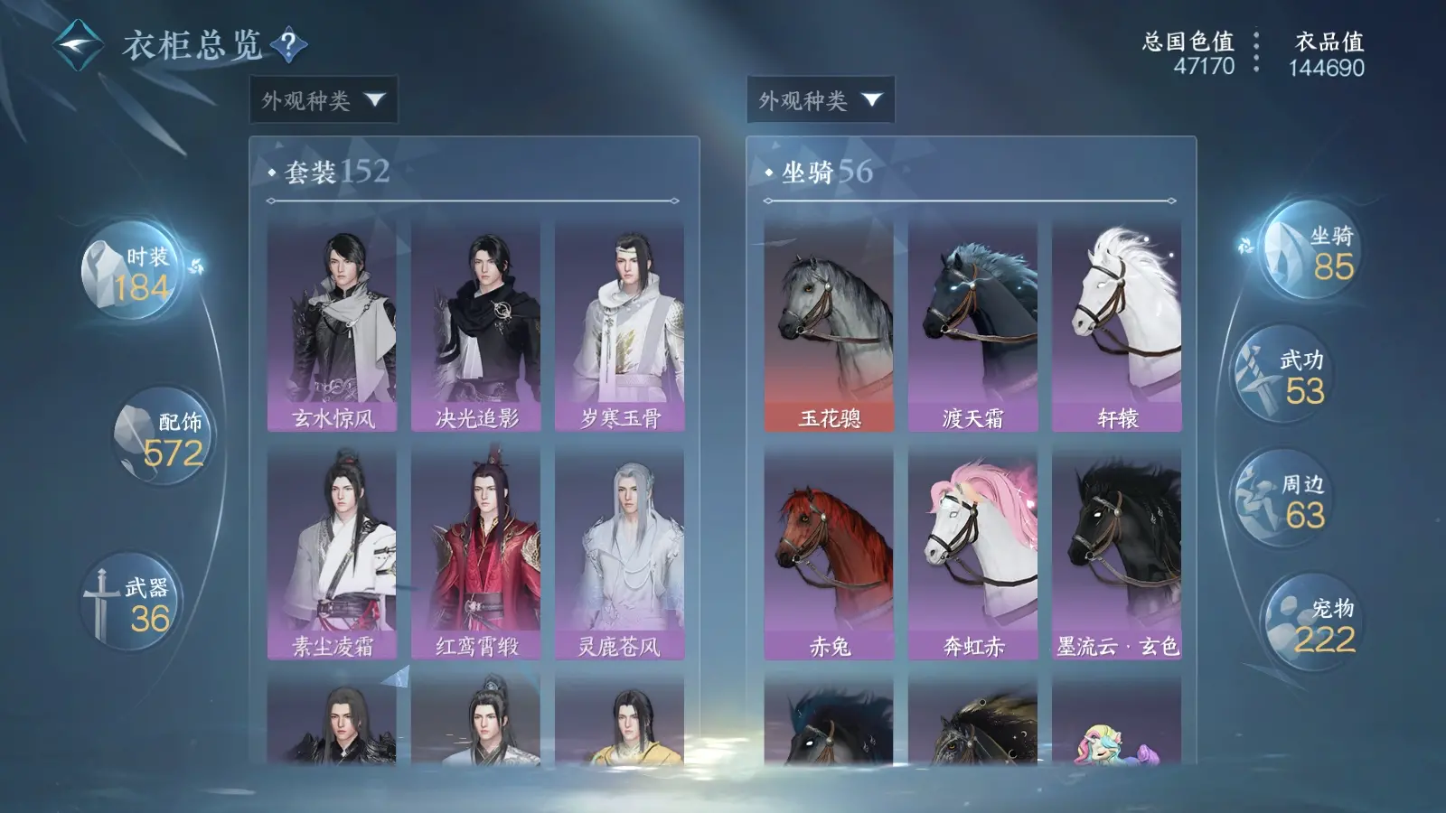 NSHWO36799逆水寒手游账号详情图18