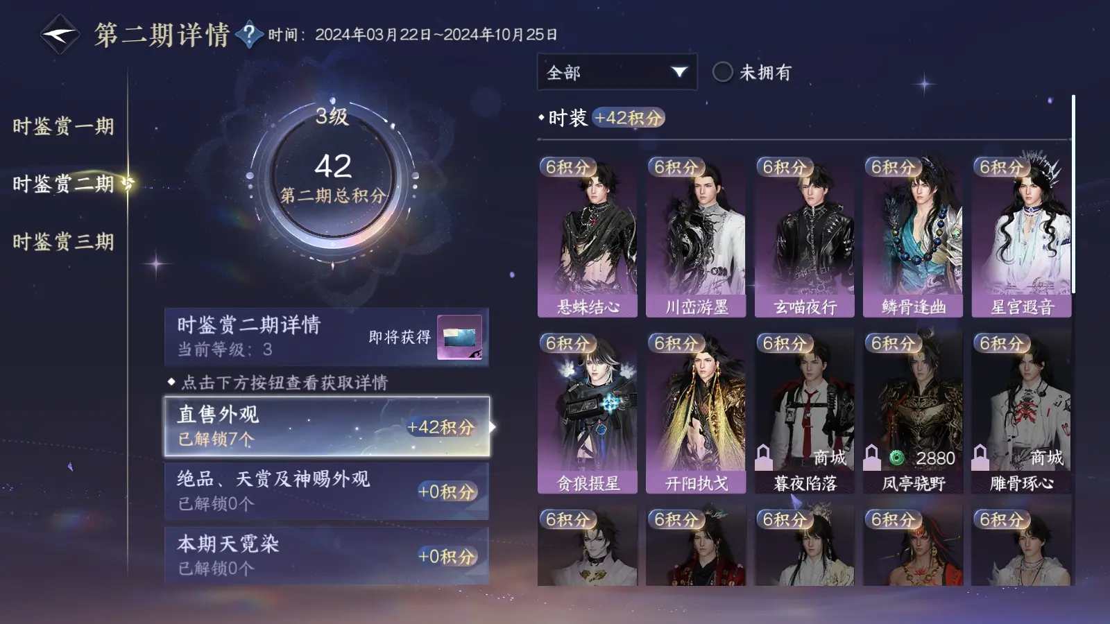 NSHWO36799逆水寒手游账号详情图16