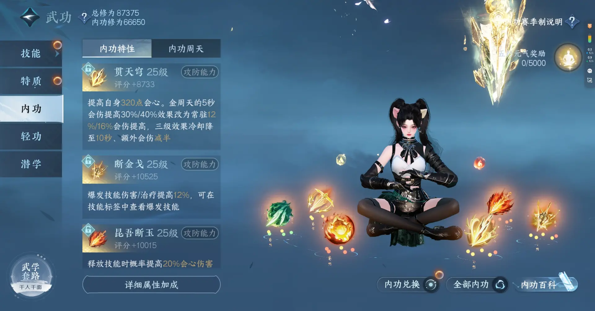NSHWO311549逆水寒手游账号详情图19 NSHWO311549逆水寒手游账号详情图19