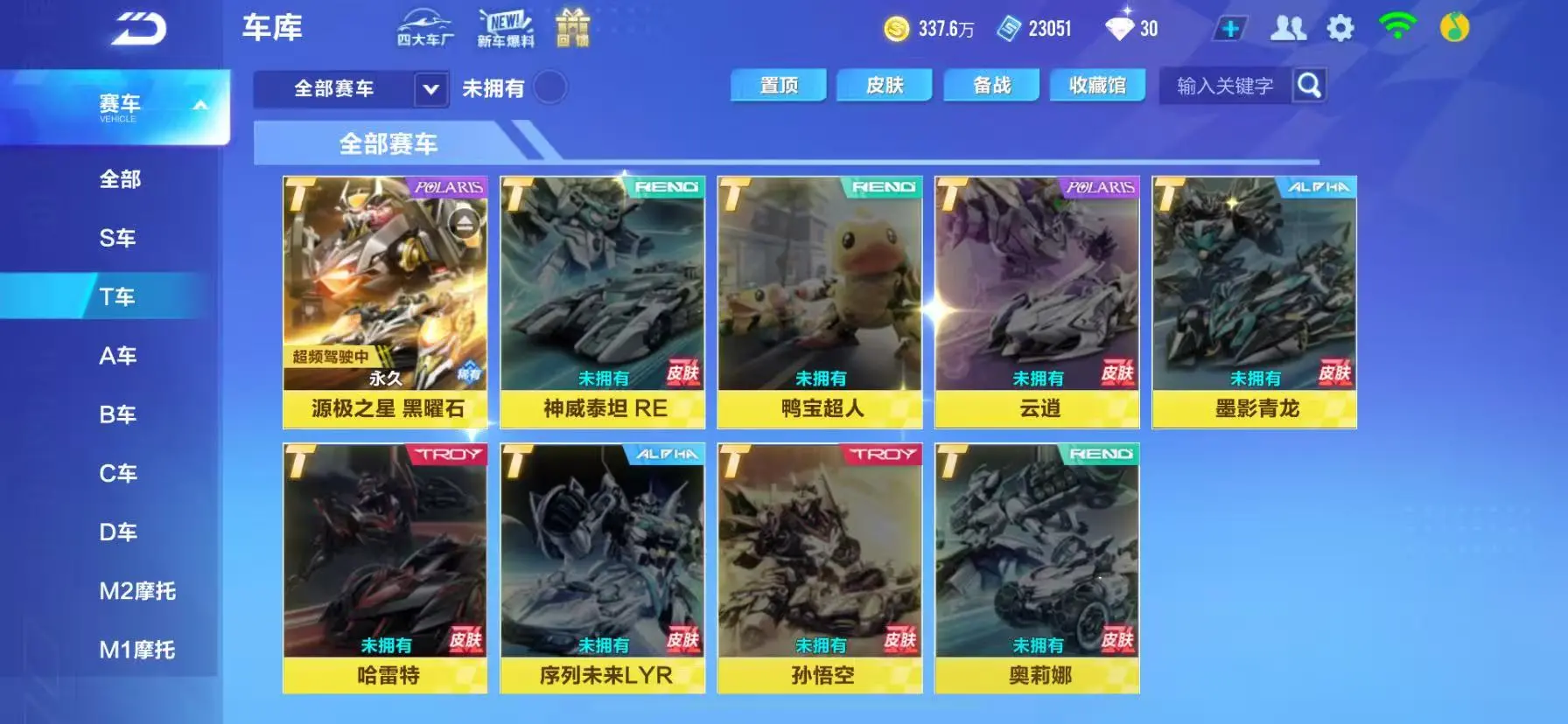 QQ飞车手游账号苹果QQWQY600697 【可二次/源极黑皮/双联赛冰魄/男4魔法】【官方自营 找回包赔】 【永久包赔】 【VIP10】 永久T车1 永久T车皮肤1 永久A车56 宠物9 男魔法时装5 女魔法时装2 双人座