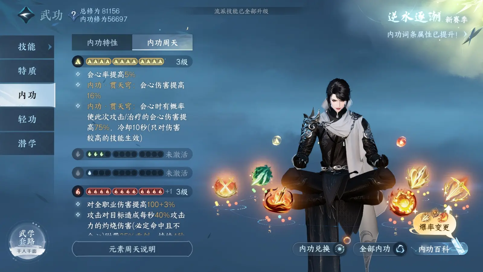 NSHWO36799逆水寒手游账号详情图19