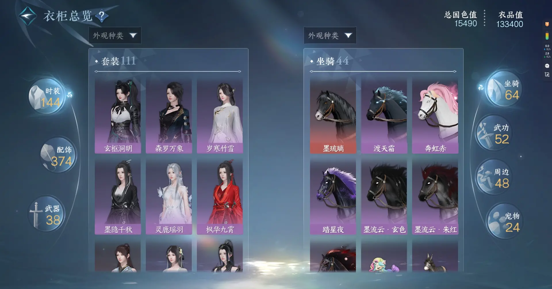 NSHWO311549逆水寒手游账号详情图15 NSHWO311549逆水寒手游账号详情图15