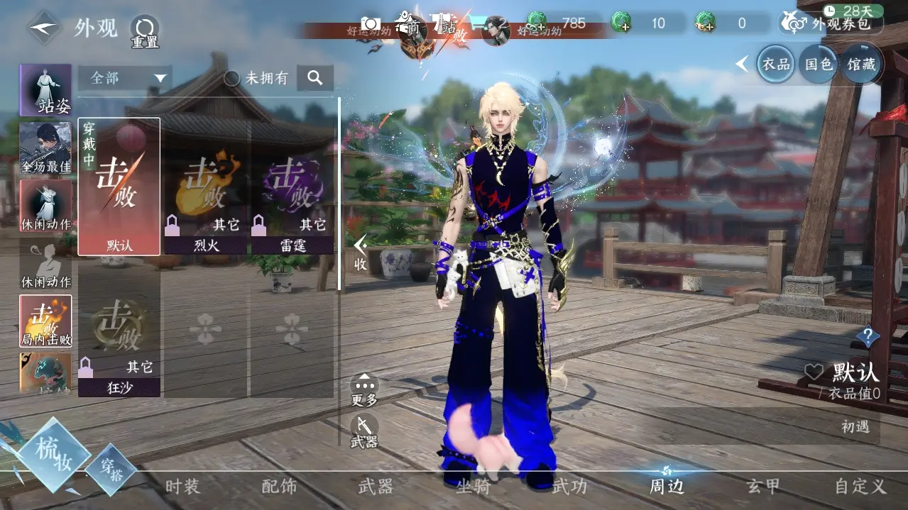 NSHWO36962逆水寒手游账号详情图14